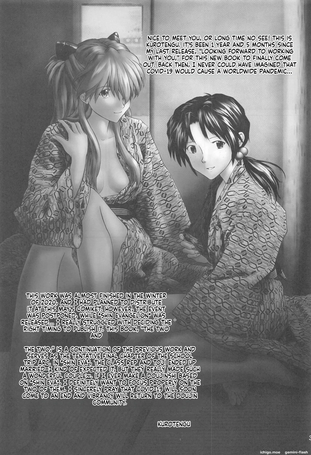 Futari to Futari – Chapter 1 – page 2