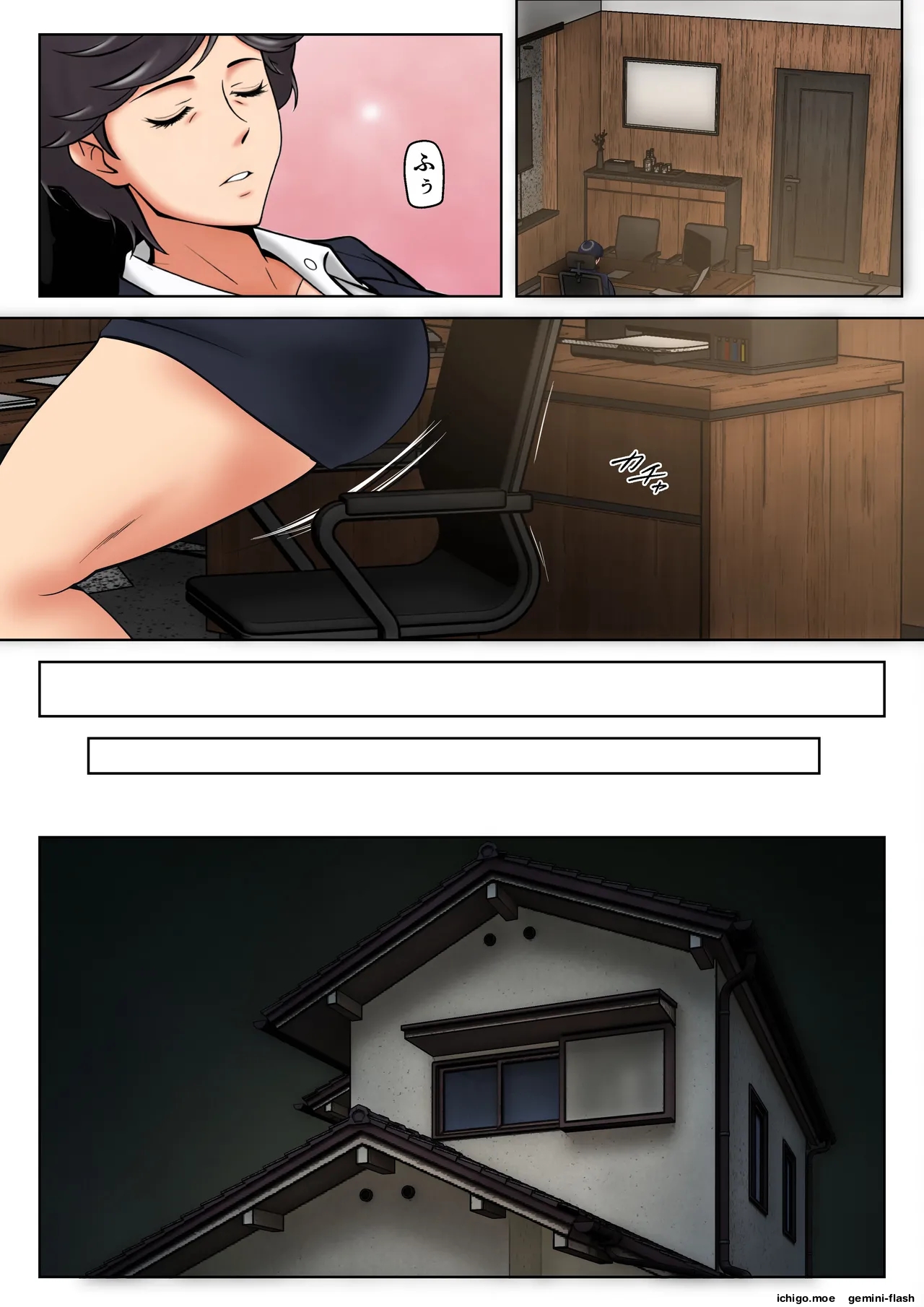 Shikatanaku Kaa-chan to Sex Shimasu 9 — preview page 7