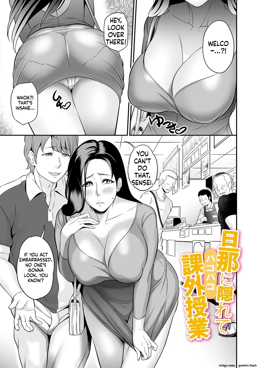 Torokeru Tsuma Chichi – Chapter 1 – page 57