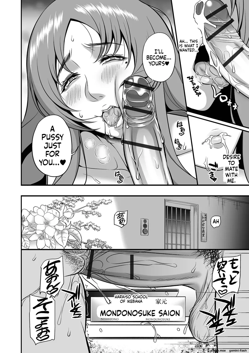 Torokeru Tsuma Chichi – Chapter 1 – page 92