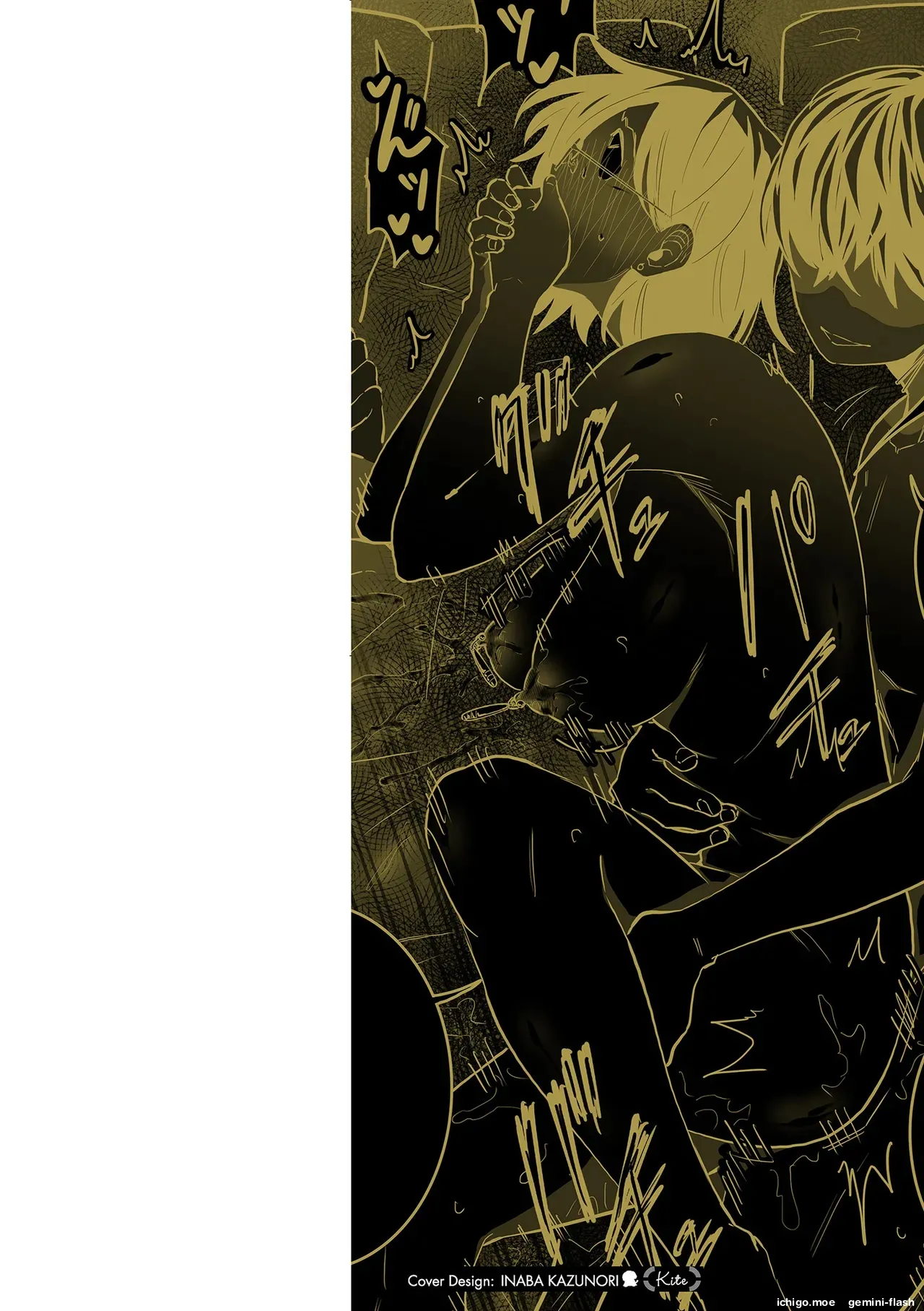 Medorei Sensei — preview page 2