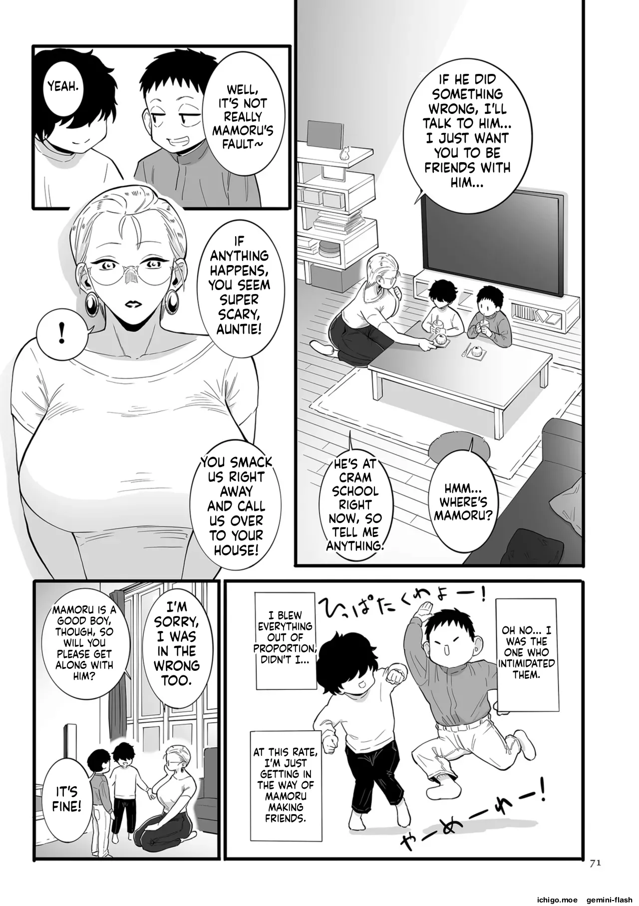 Medorei Sensei – Chapter 1 – page 71