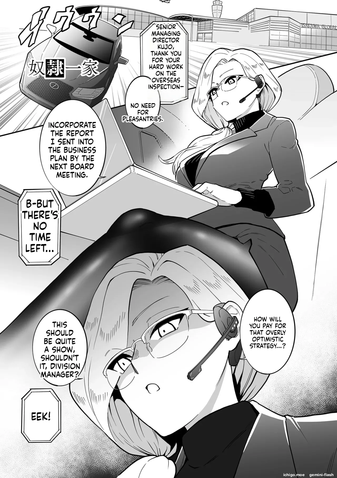 Medorei Sensei – Chapter 1 – page 119