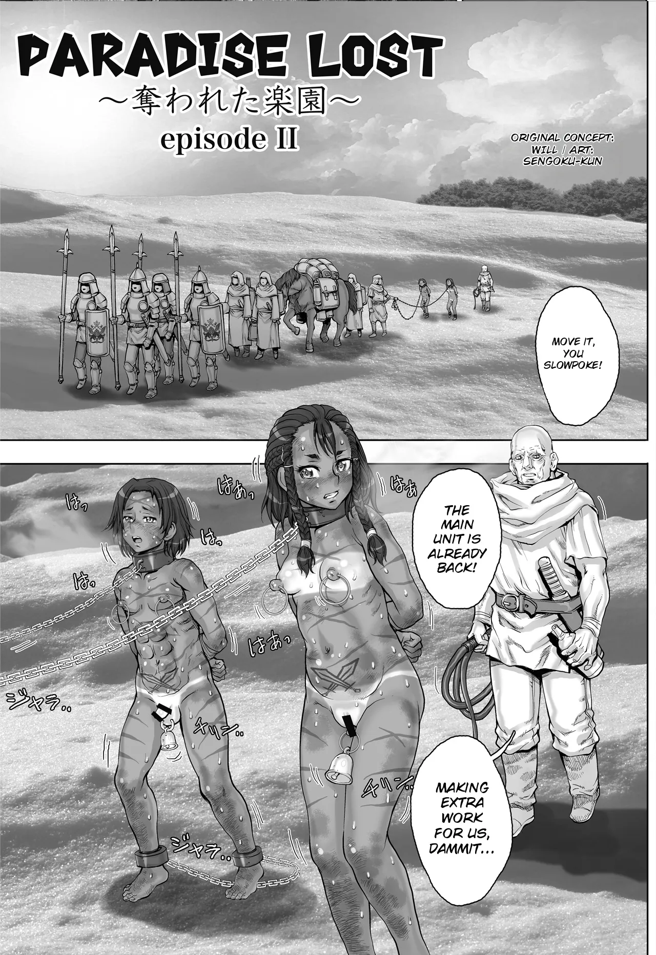 Paradise Lost ~Ubawareta Rakuen~ – Chapter 1 – page 14