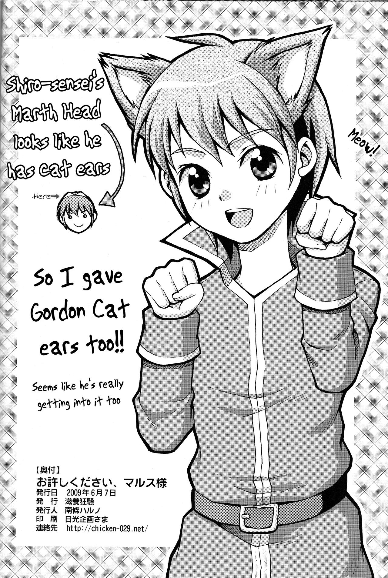 Oyurushi Kudasai, Marth-sama | Please Forgive me, Lord Marth — preview page 17