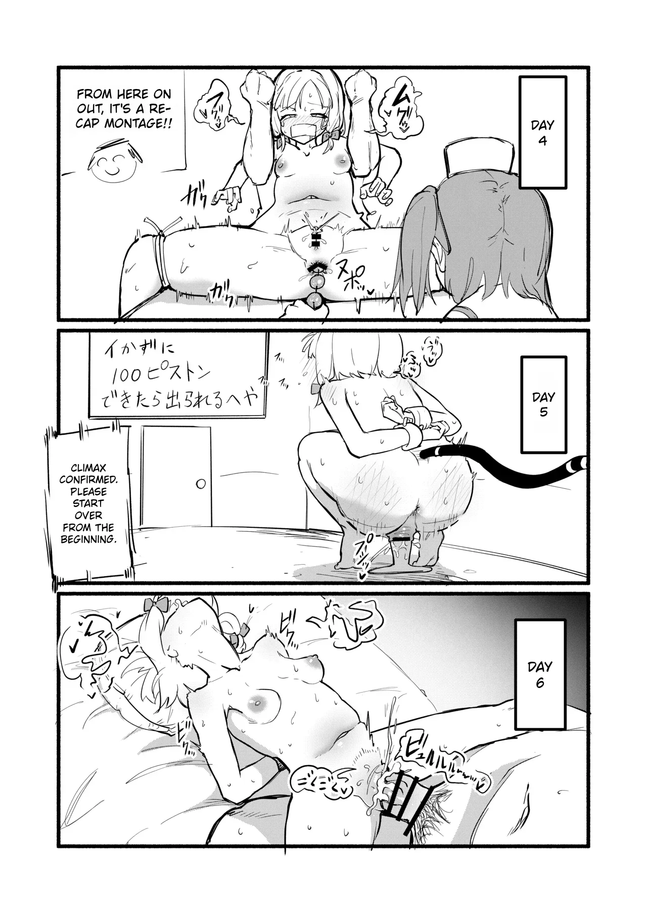 Saiba Momoi no Kousei Program | Momoi Saiba’s Rehabilitation Program — preview page 17