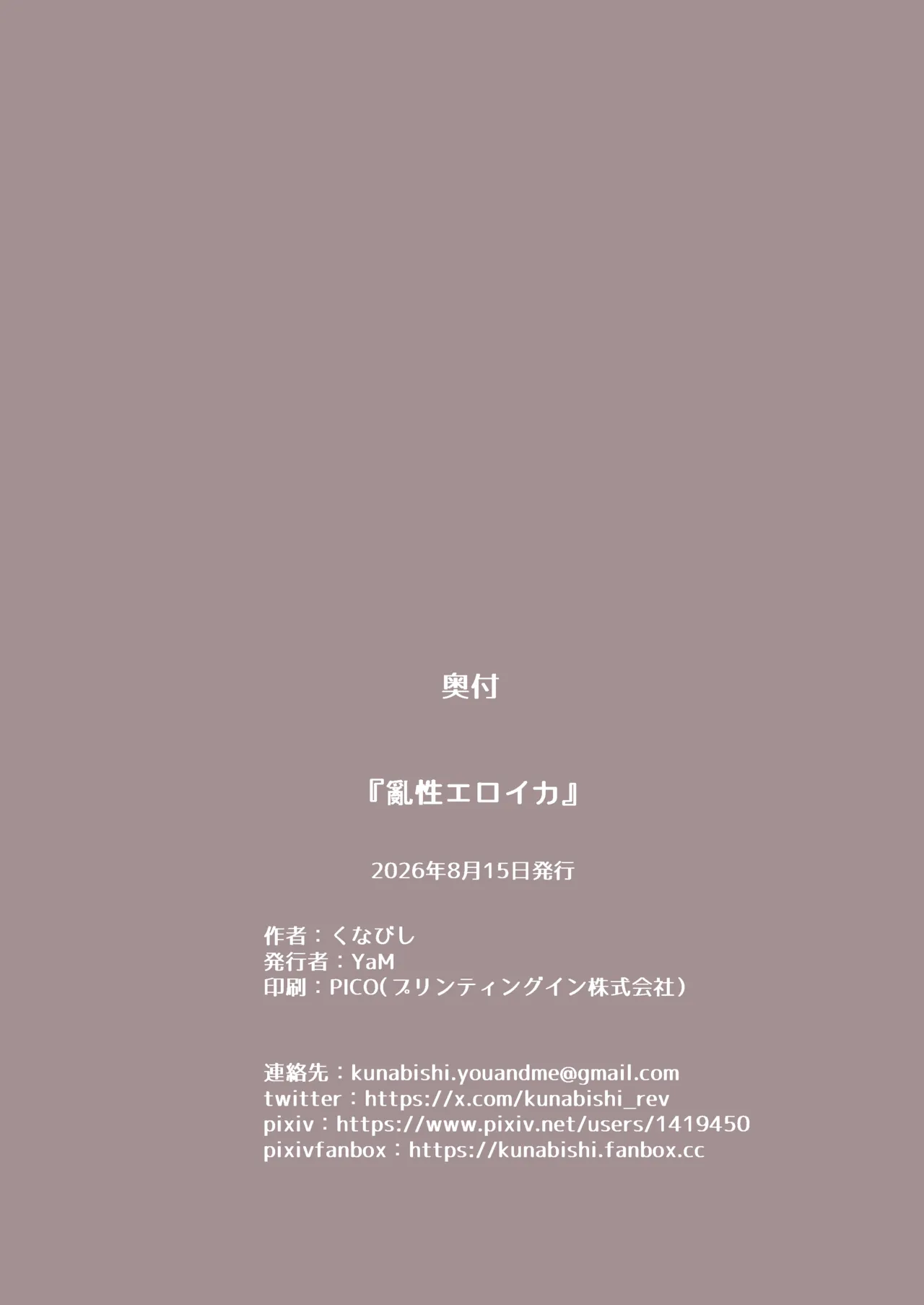 Ransei Eroika – Chapter 1 – page 42
