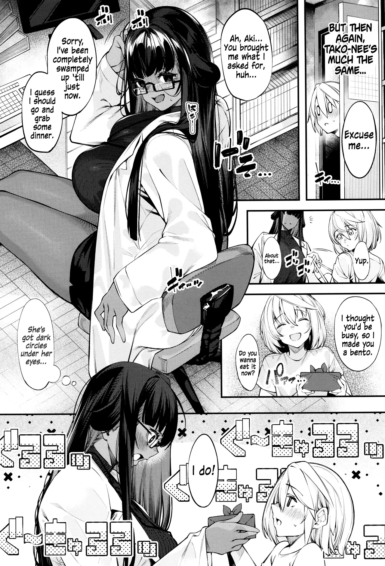 DA RA SHI NA SISTER Ch.6 | Careless Sister Ch.6 — preview page 16