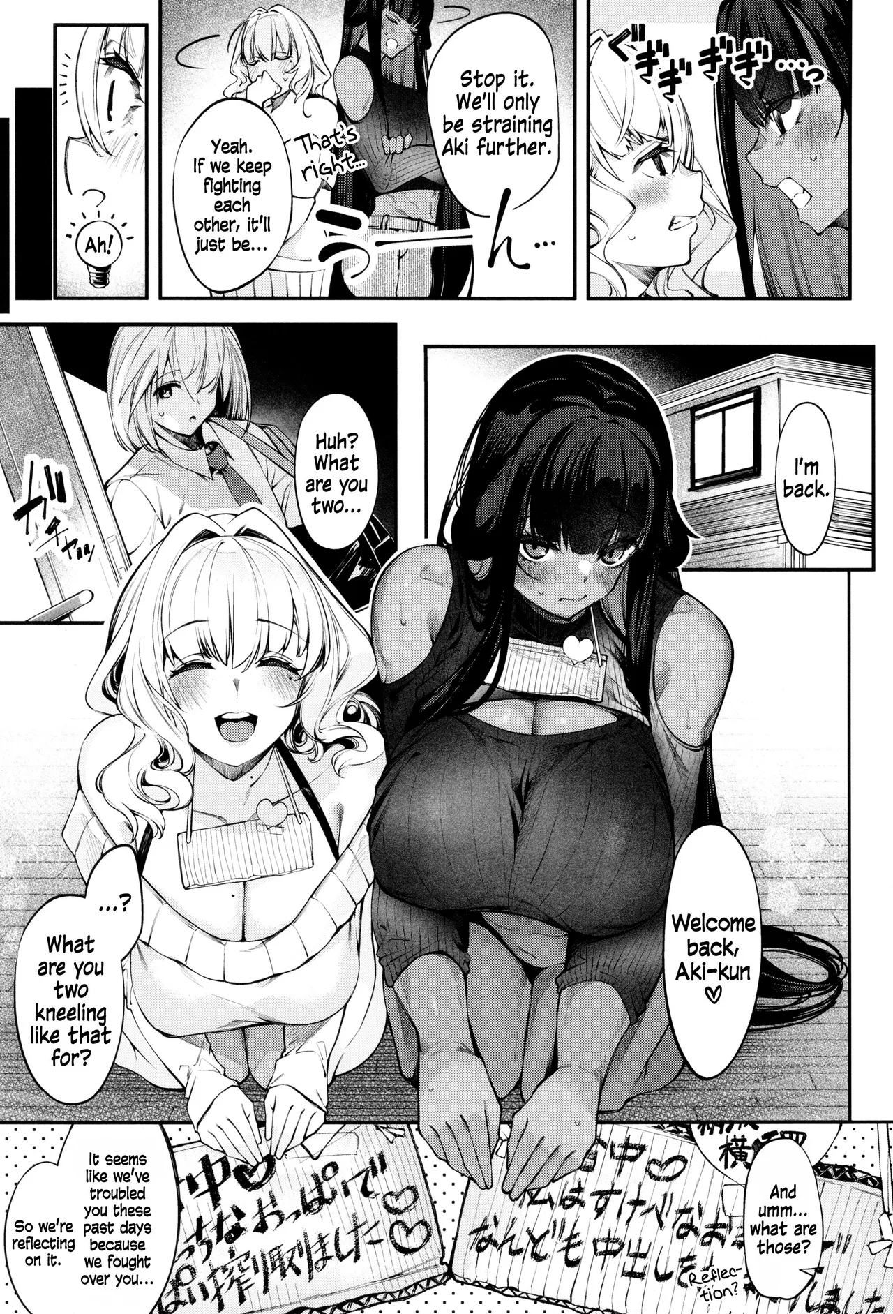 DA RA SHI NA SISTER Ch.6 | Careless Sister Ch.6 – Chapter 1 – page 27