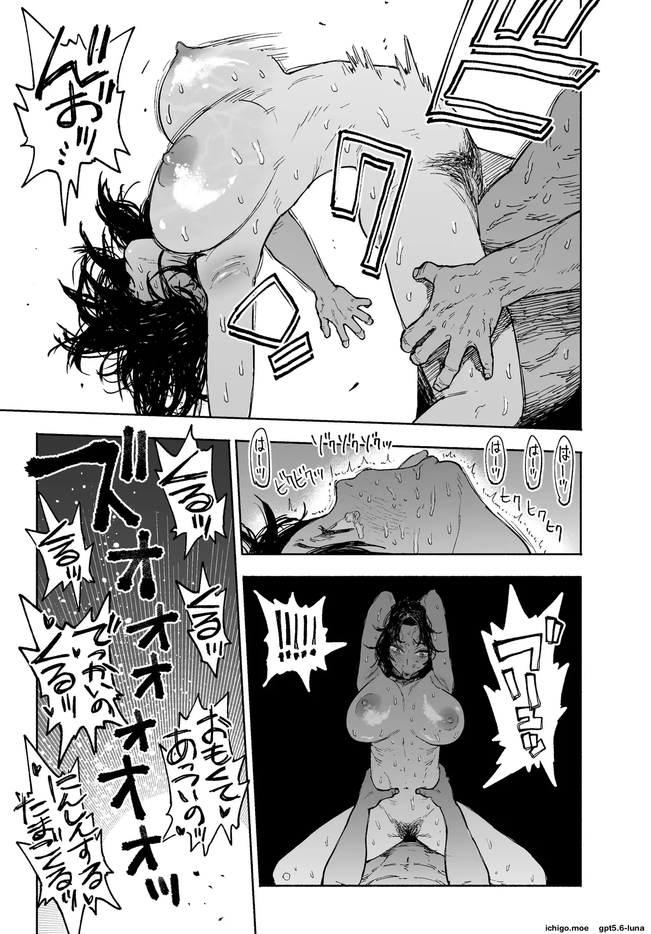 I Would Never Cheat: A Feisty Housewife Broken Into a Total Masochist by Another Man~ – Chapter 1 – page 43