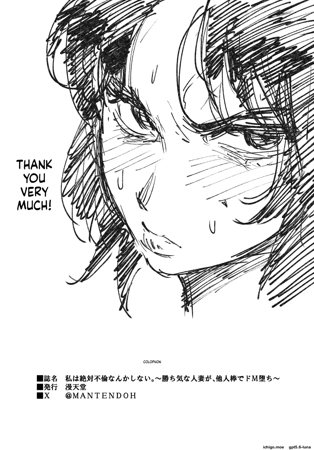 I Would Never Cheat: A Feisty Housewife Broken Into a Total Masochist by Another Man~ – Chapter 1 – page 48