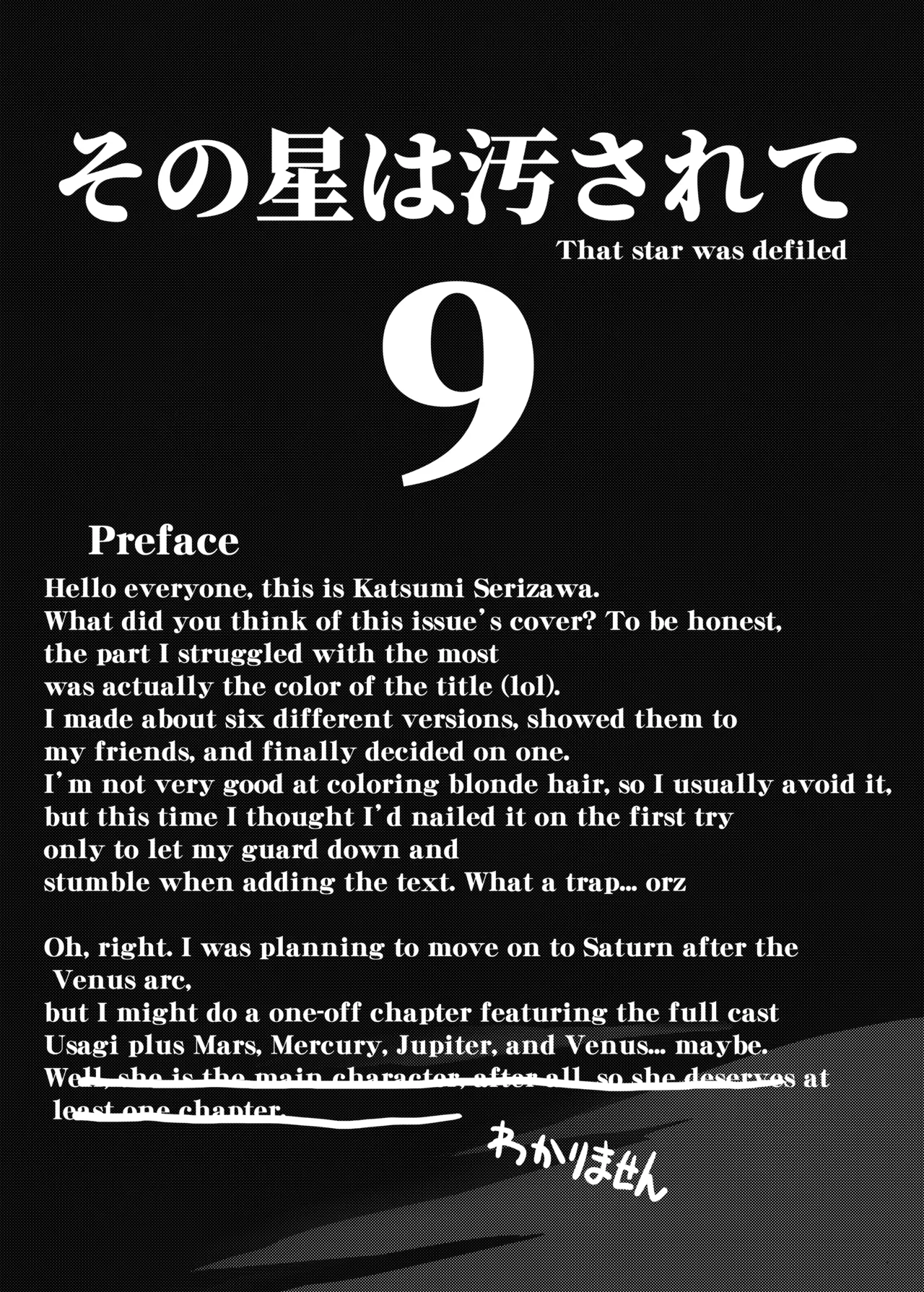Sono Hoshi wa Yogosarete 9 | The planet has been defiled 9 — preview page 5