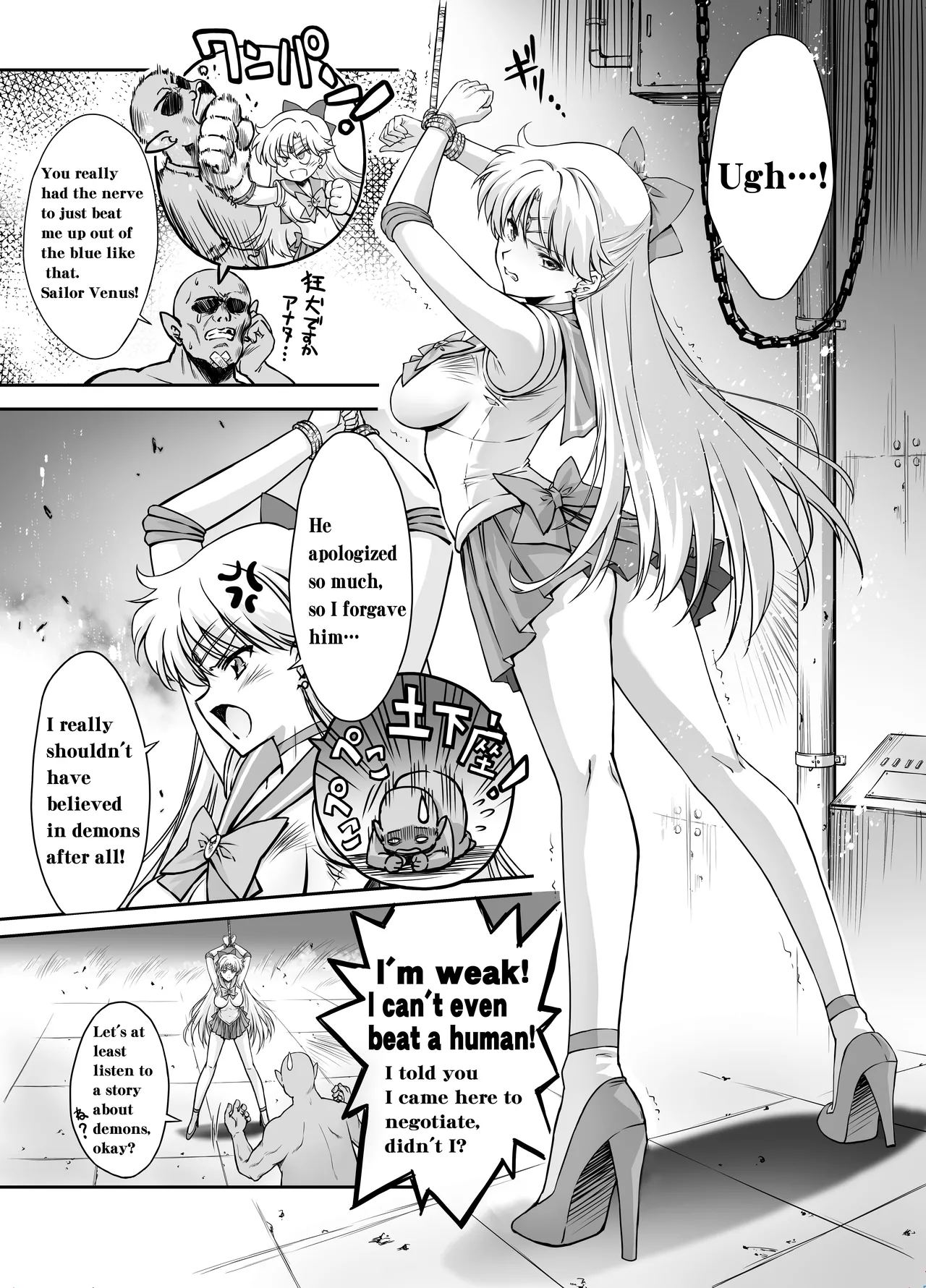 Sono Hoshi wa Yogosarete 9 | The planet has been defiled 9 — preview page 6