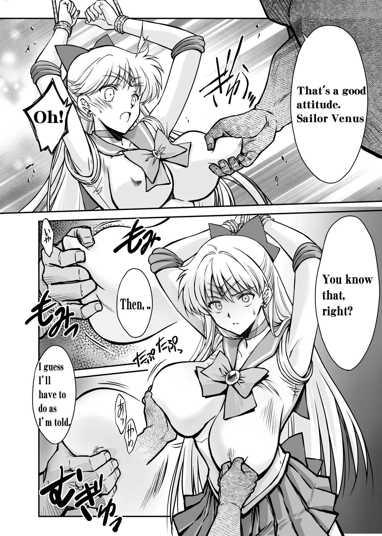 Sono Hoshi wa Yogosarete 9 | The planet has been defiled 9 — preview page 8