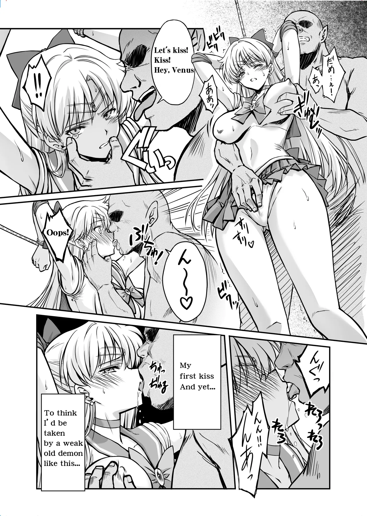 Sono Hoshi wa Yogosarete 9 | The planet has been defiled 9 — preview page 10