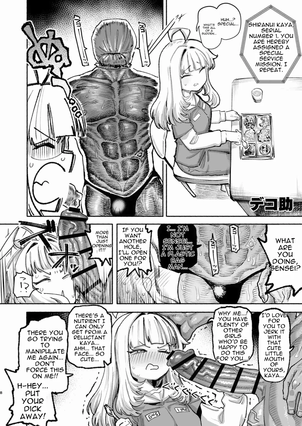 Shiranui Kaya Seiheki Goudou — preview page 7