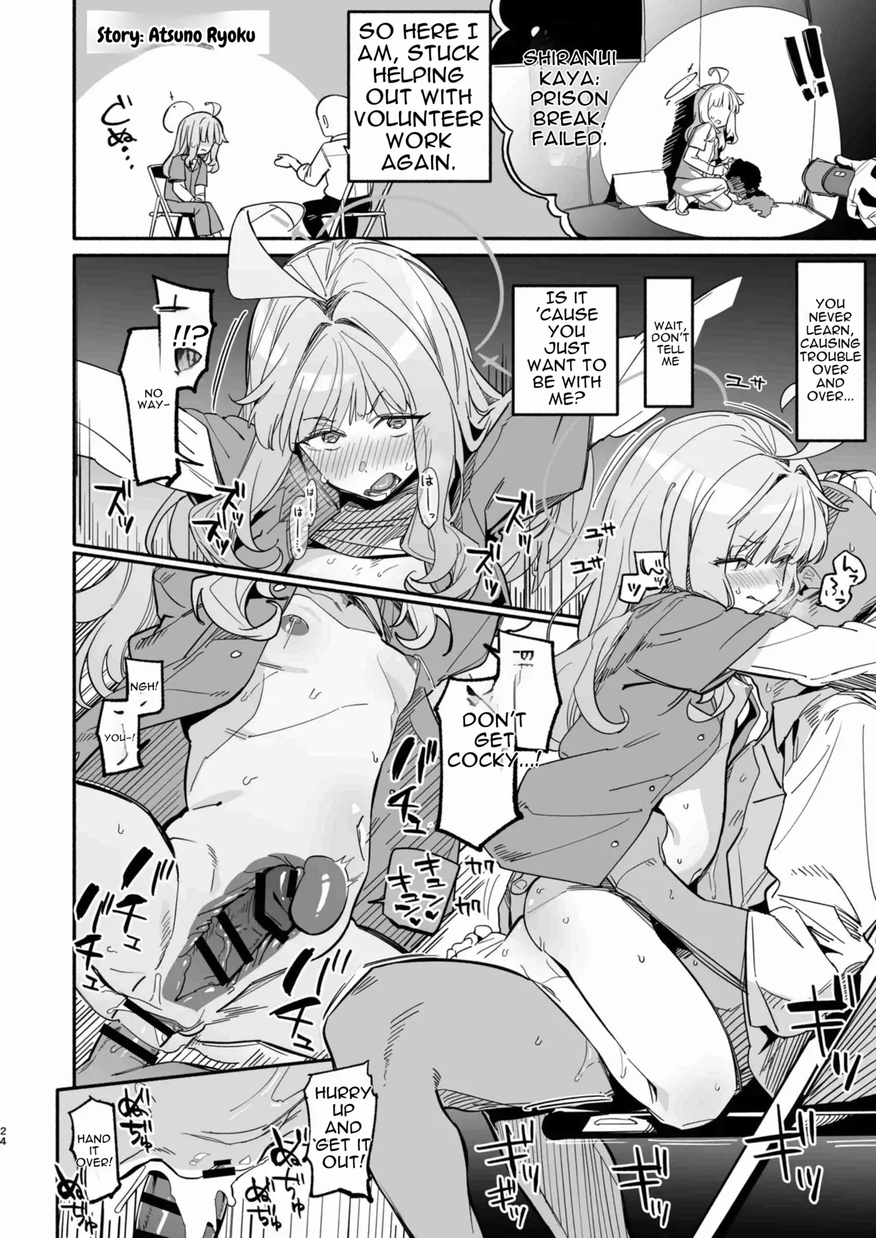 Shiranui Kaya Seiheki Goudou – Chapter 1 – page 23
