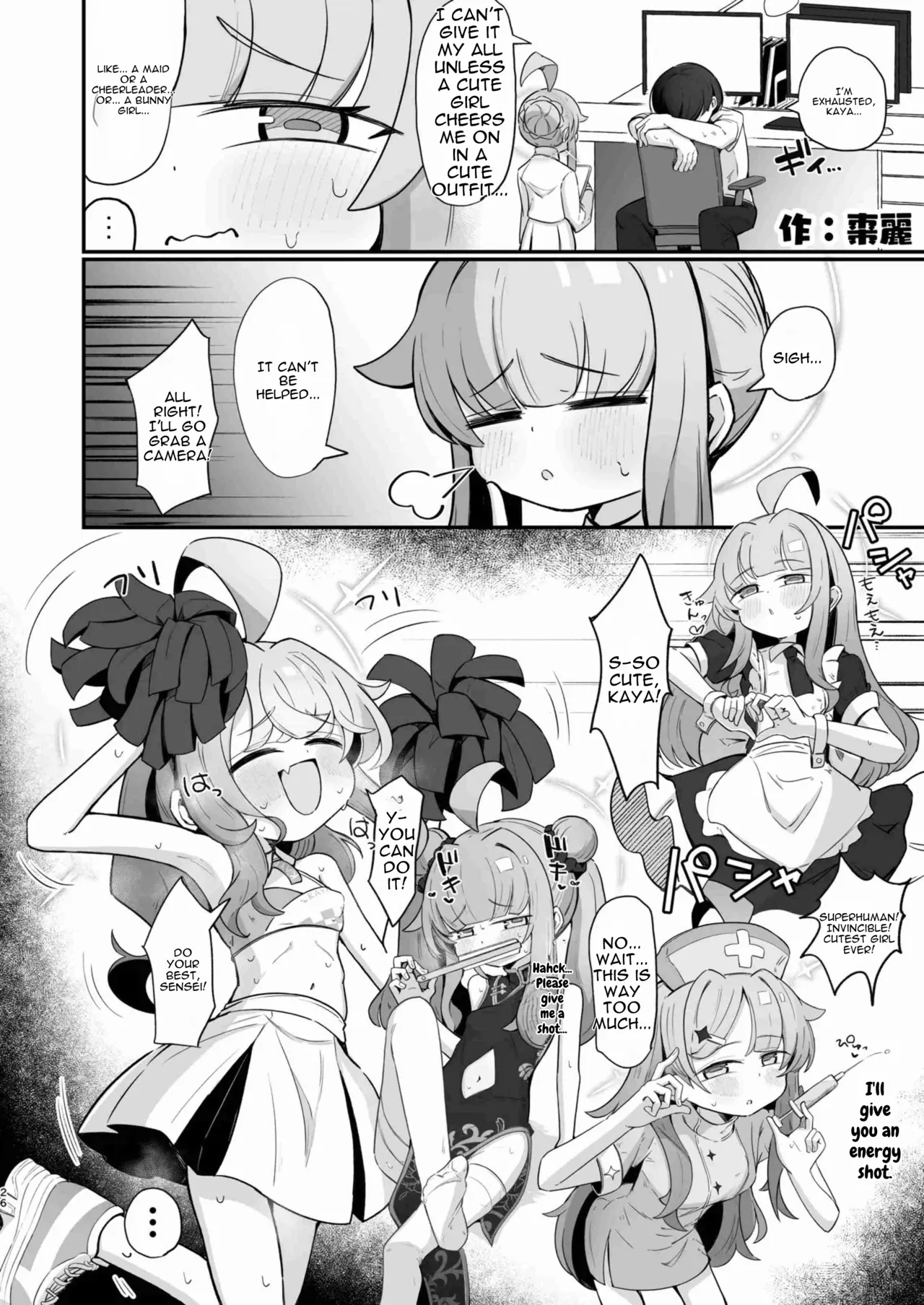 Shiranui Kaya Seiheki Goudou – Chapter 1 – page 25