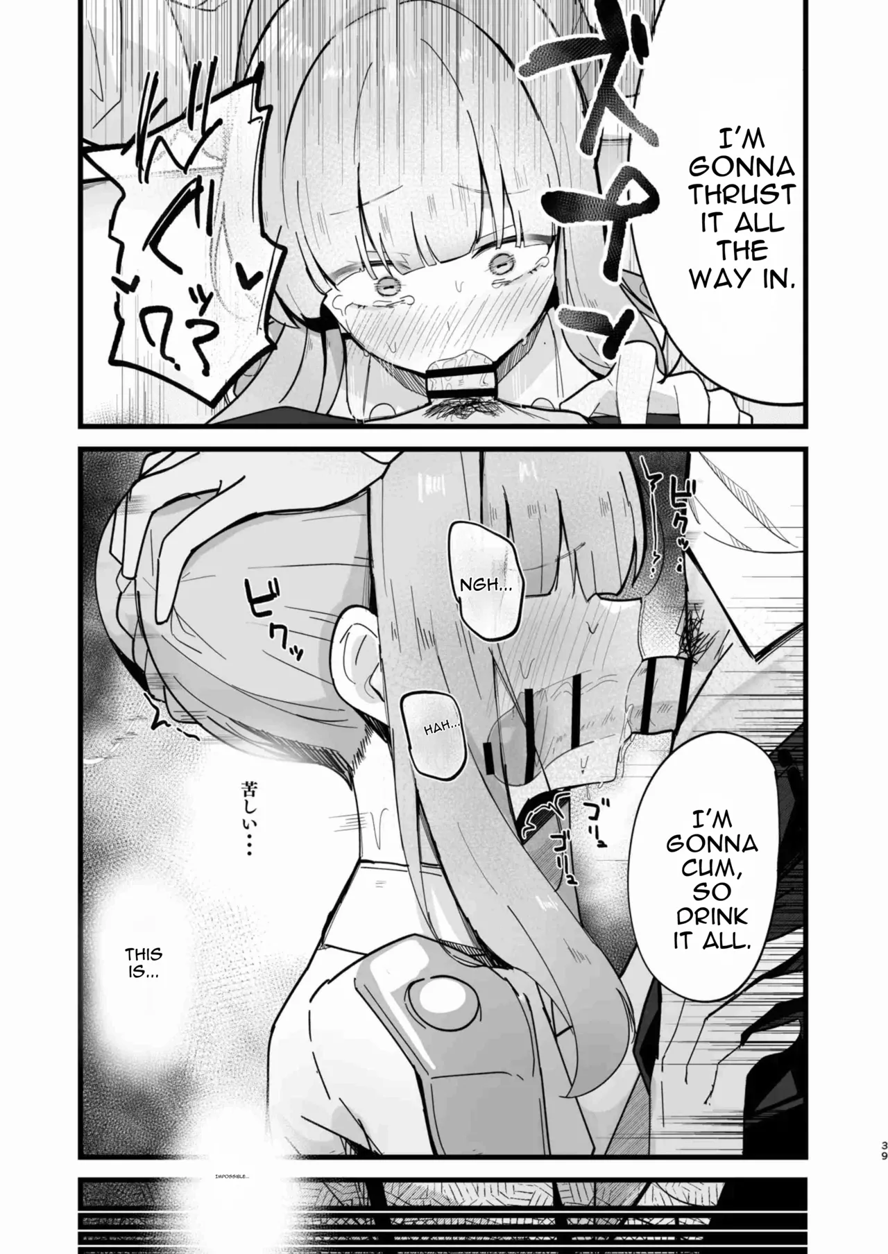 Shiranui Kaya Seiheki Goudou – Chapter 1 – page 38