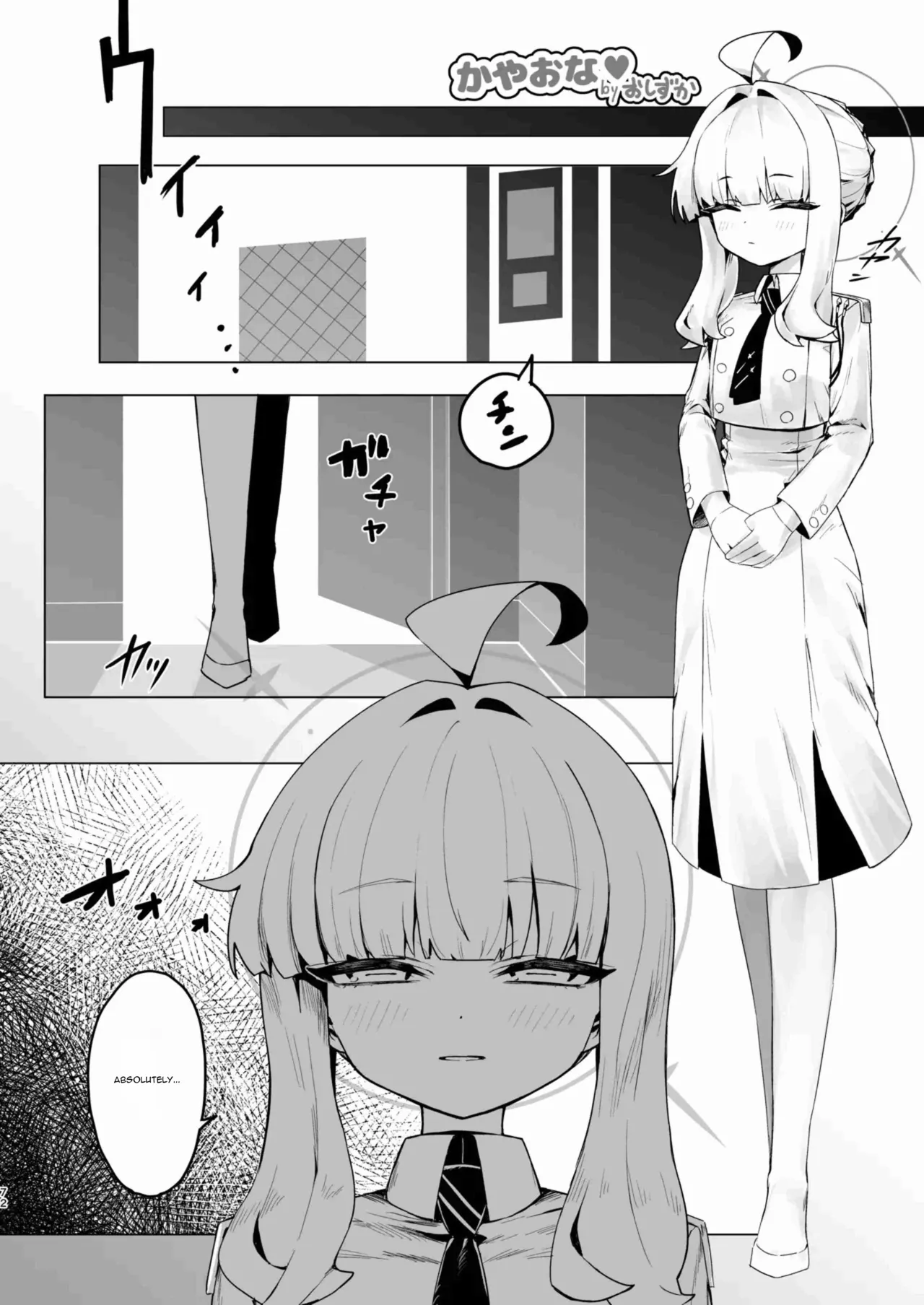 Shiranui Kaya Seiheki Goudou – Chapter 1 – page 71