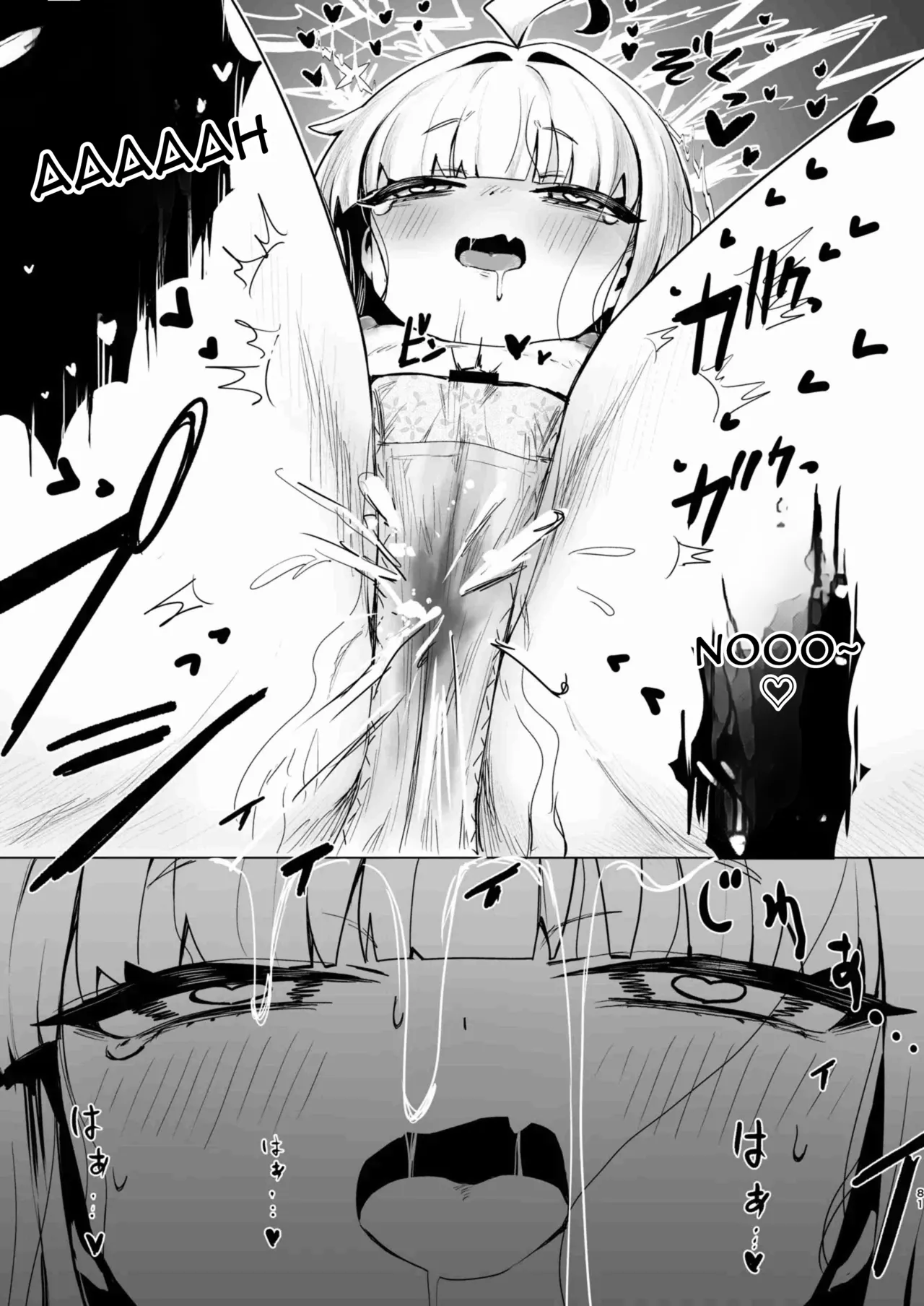 Shiranui Kaya Seiheki Goudou – Chapter 1 – page 80