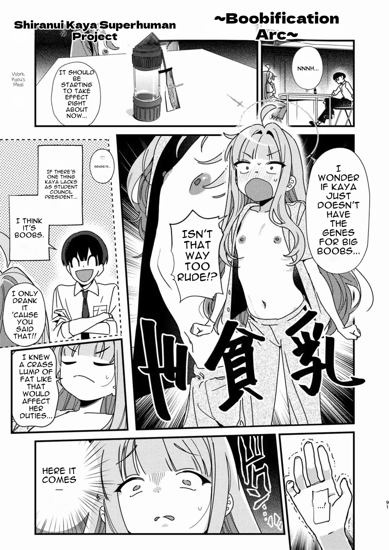Shiranui Kaya Seiheki Goudou – Chapter 1 – page 90