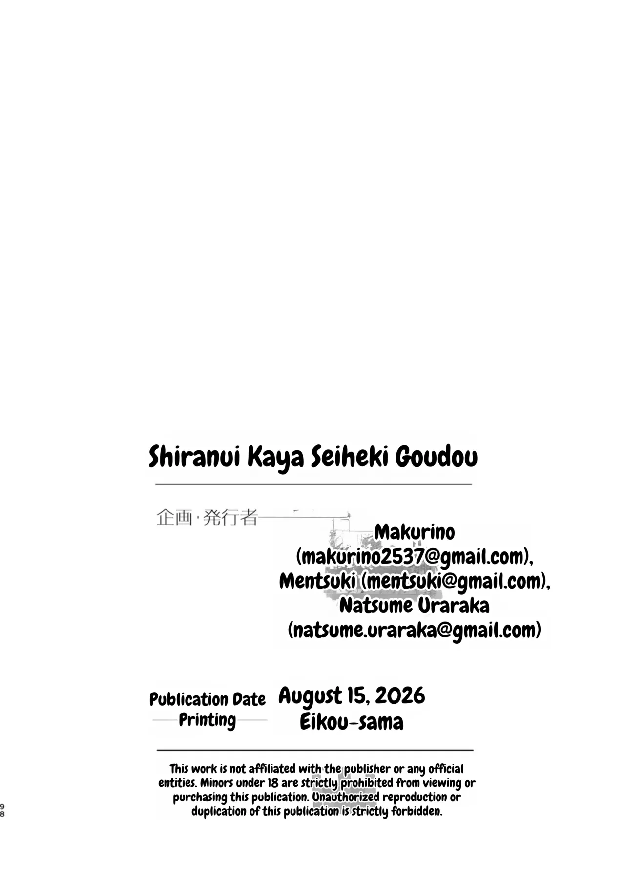 Shiranui Kaya Seiheki Goudou – Chapter 1 – page 97