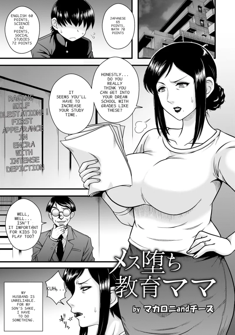 overbearing mother – Chapter 1 – page 1
