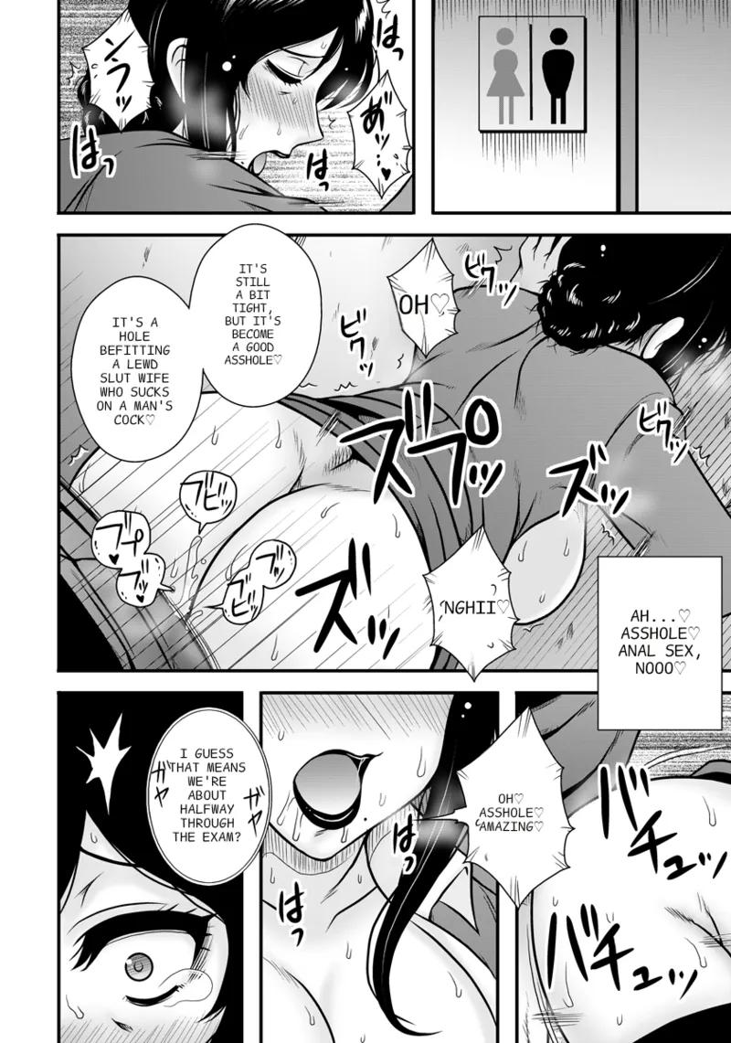 overbearing mother – Chapter 1 – page 16