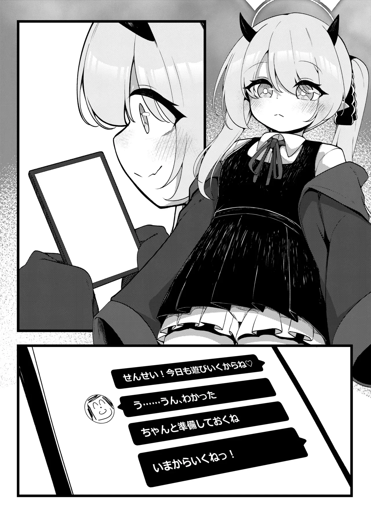 Seiyoku Tsuyotsuyo Succubus Ibuki ga Maso Sensei o Ijime Tsukusu Hanashi | The Story of the Insatiable Succubus Ibuki Bullying a Maso-Sensei to the Extreme – Chapter 1 – page 34