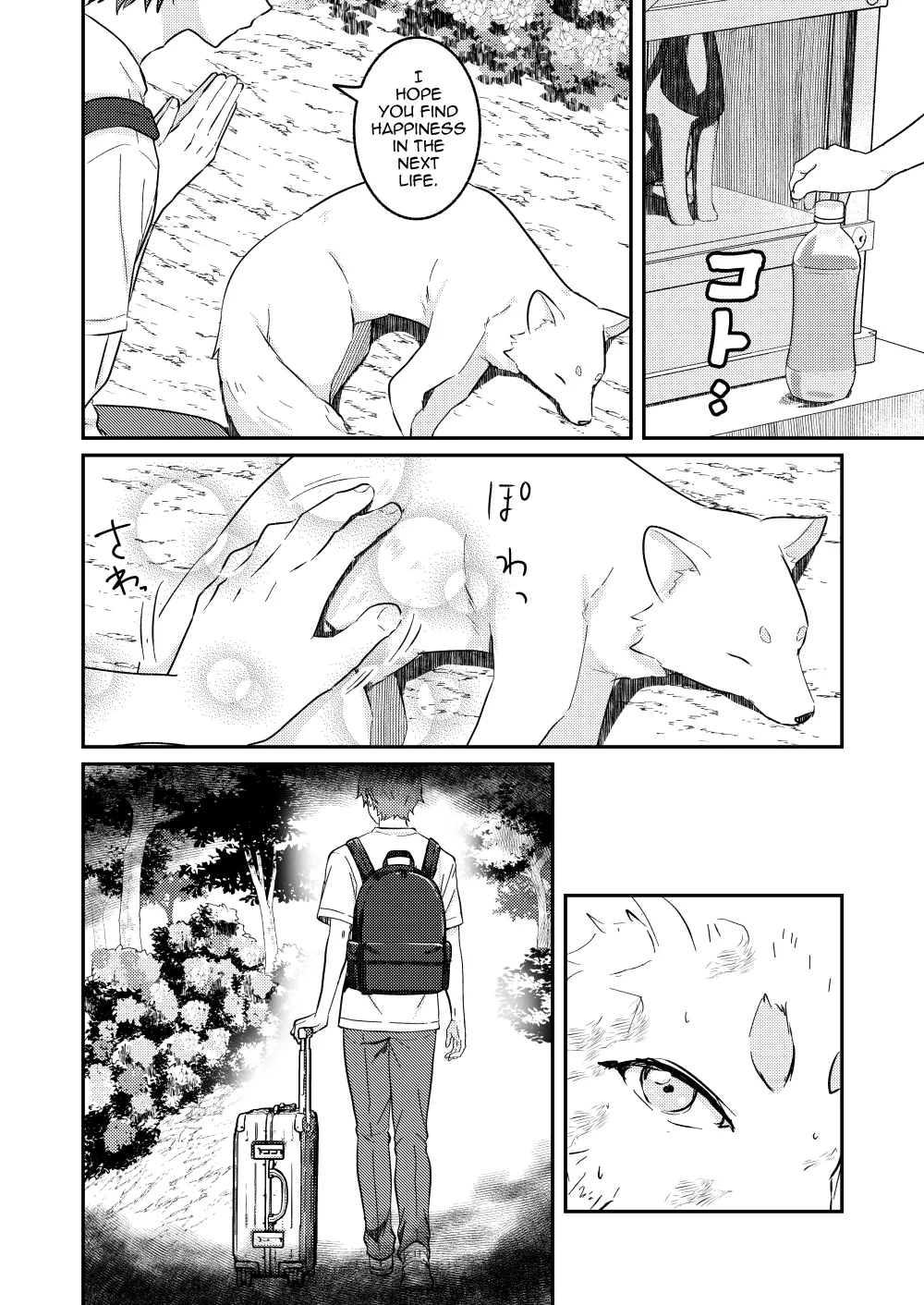 Kitsune no Yomeiri — preview page 4