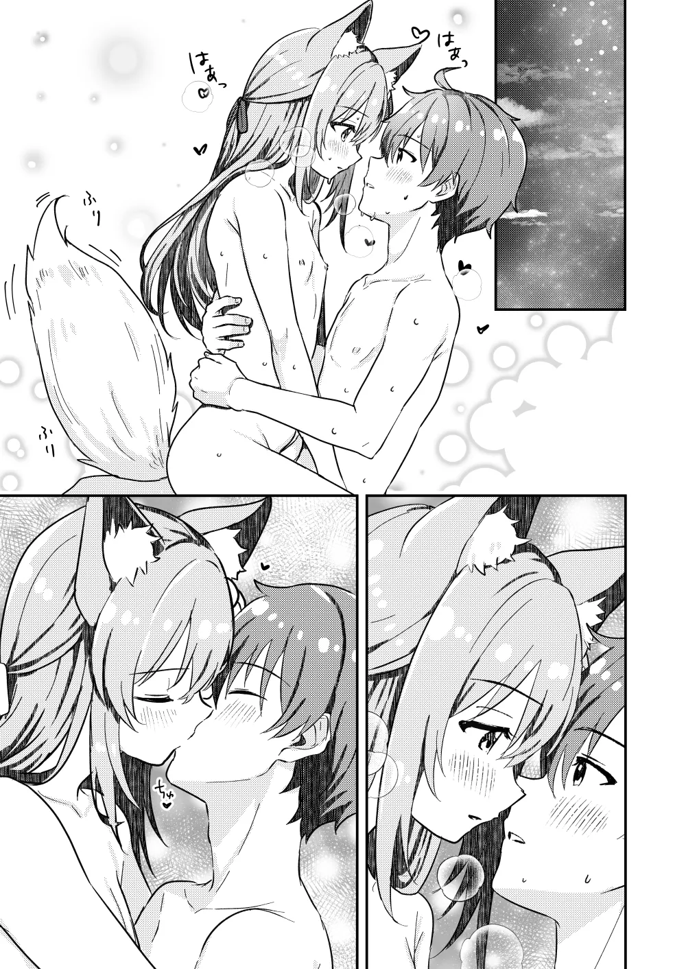 Kitsune no Yomeiri – Chapter 1 – page 37