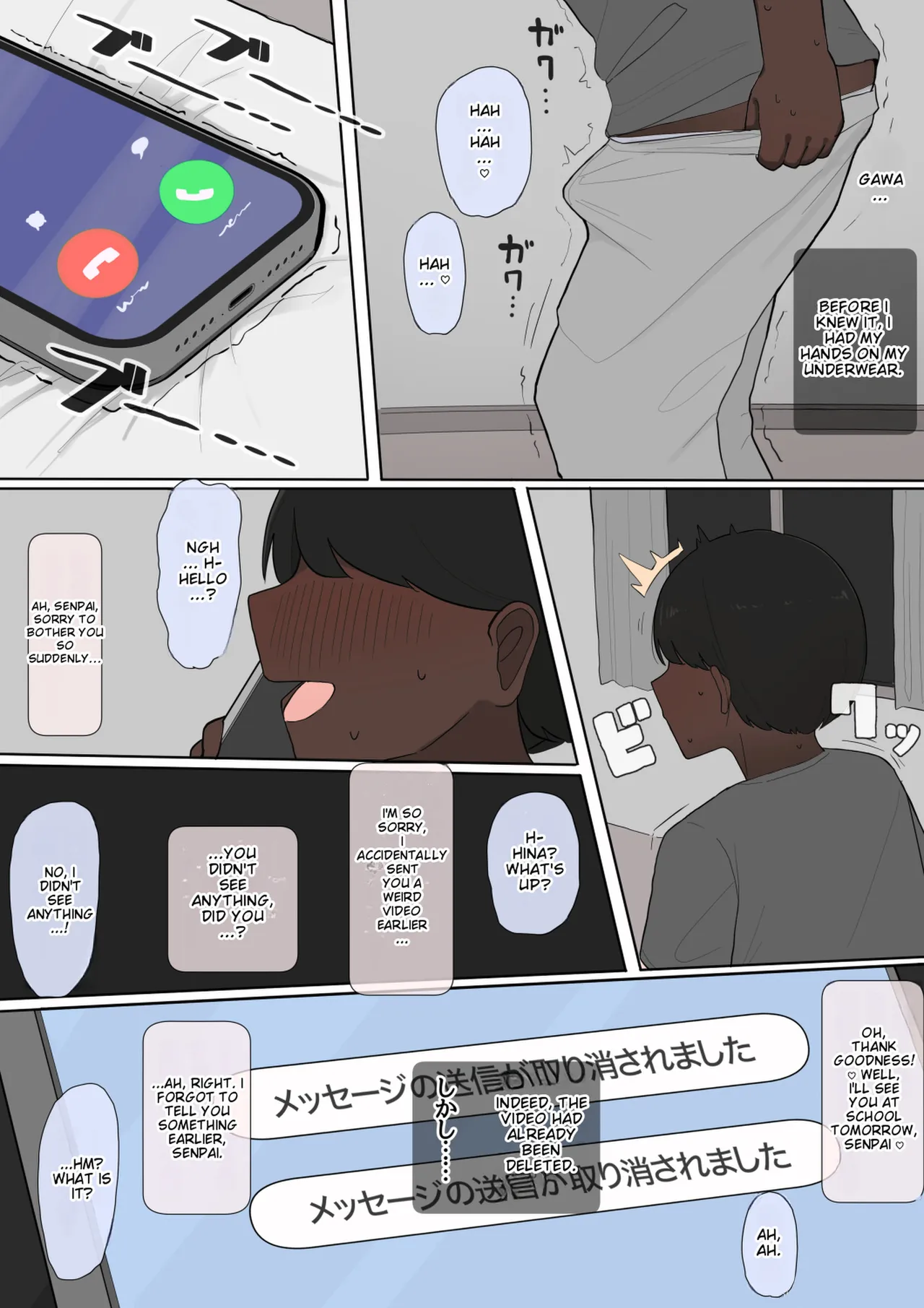 Ebony crush NTR — preview page 11
