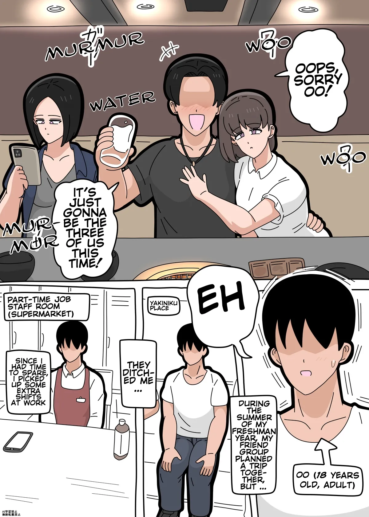 Saeko-san — preview page 1