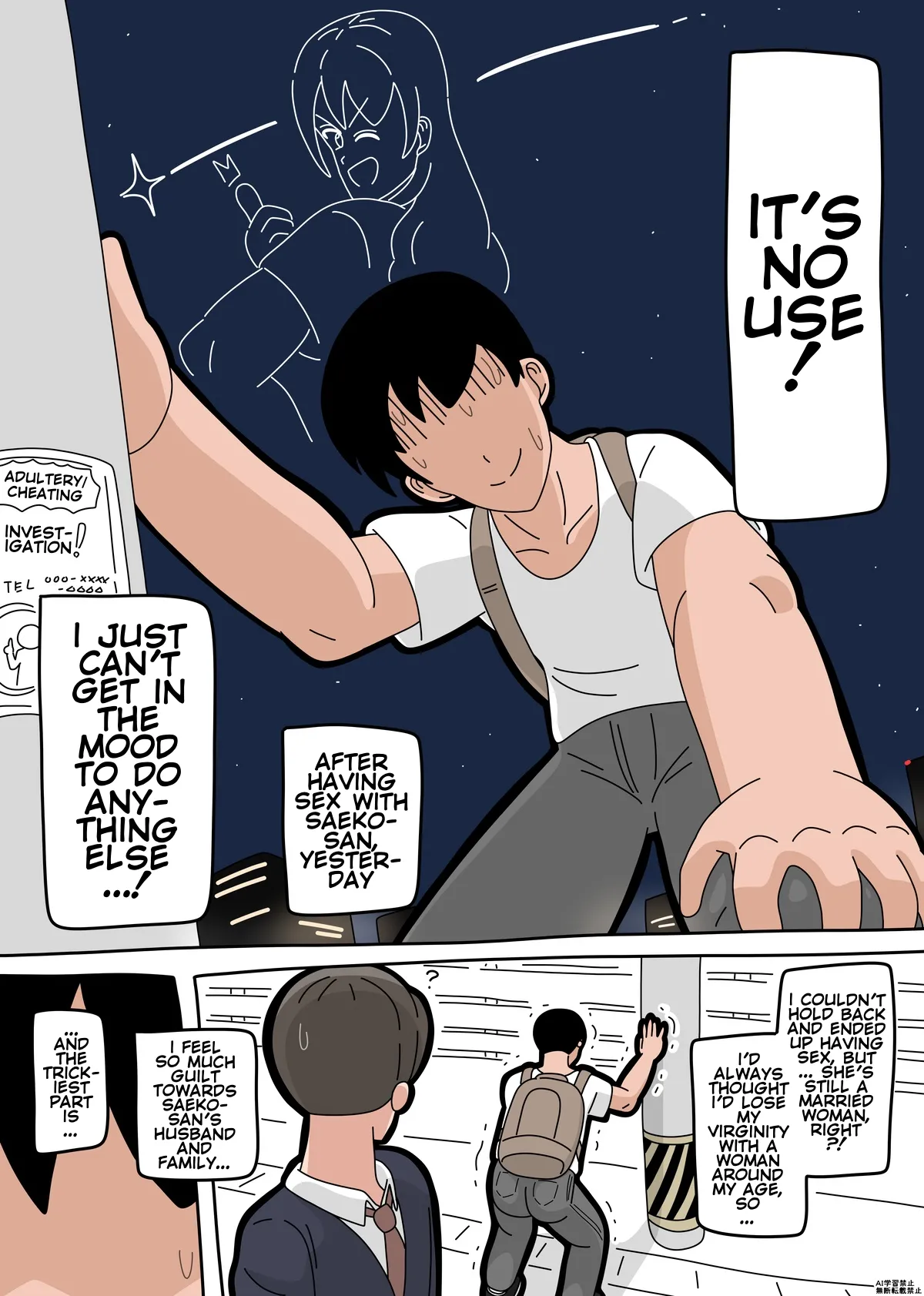 Saeko-san — preview page 17