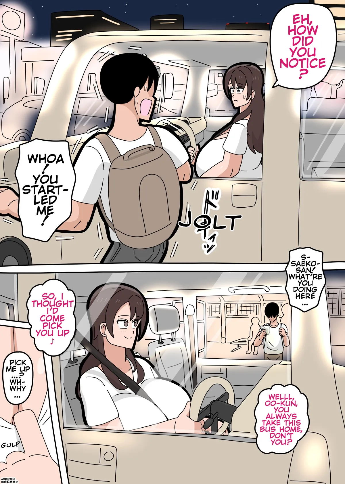 Saeko-san — preview page 19