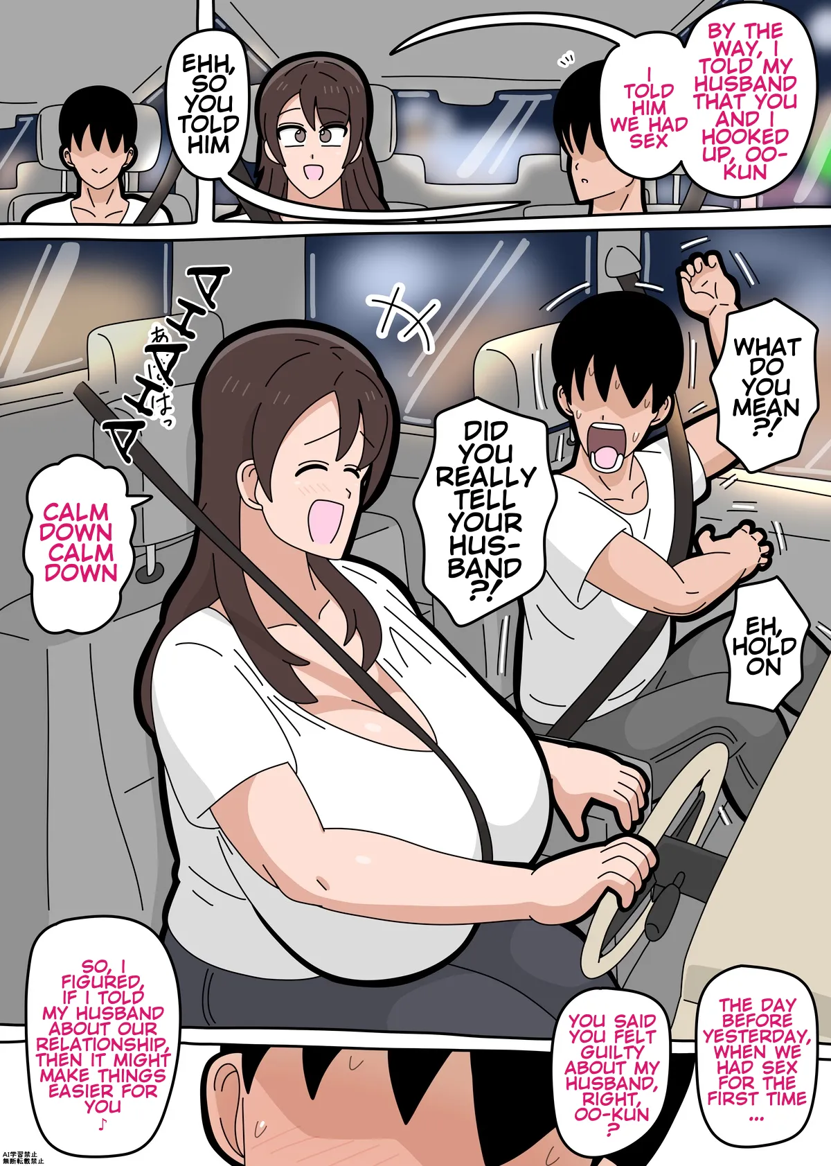 Saeko-san – Chapter 1 – page 21