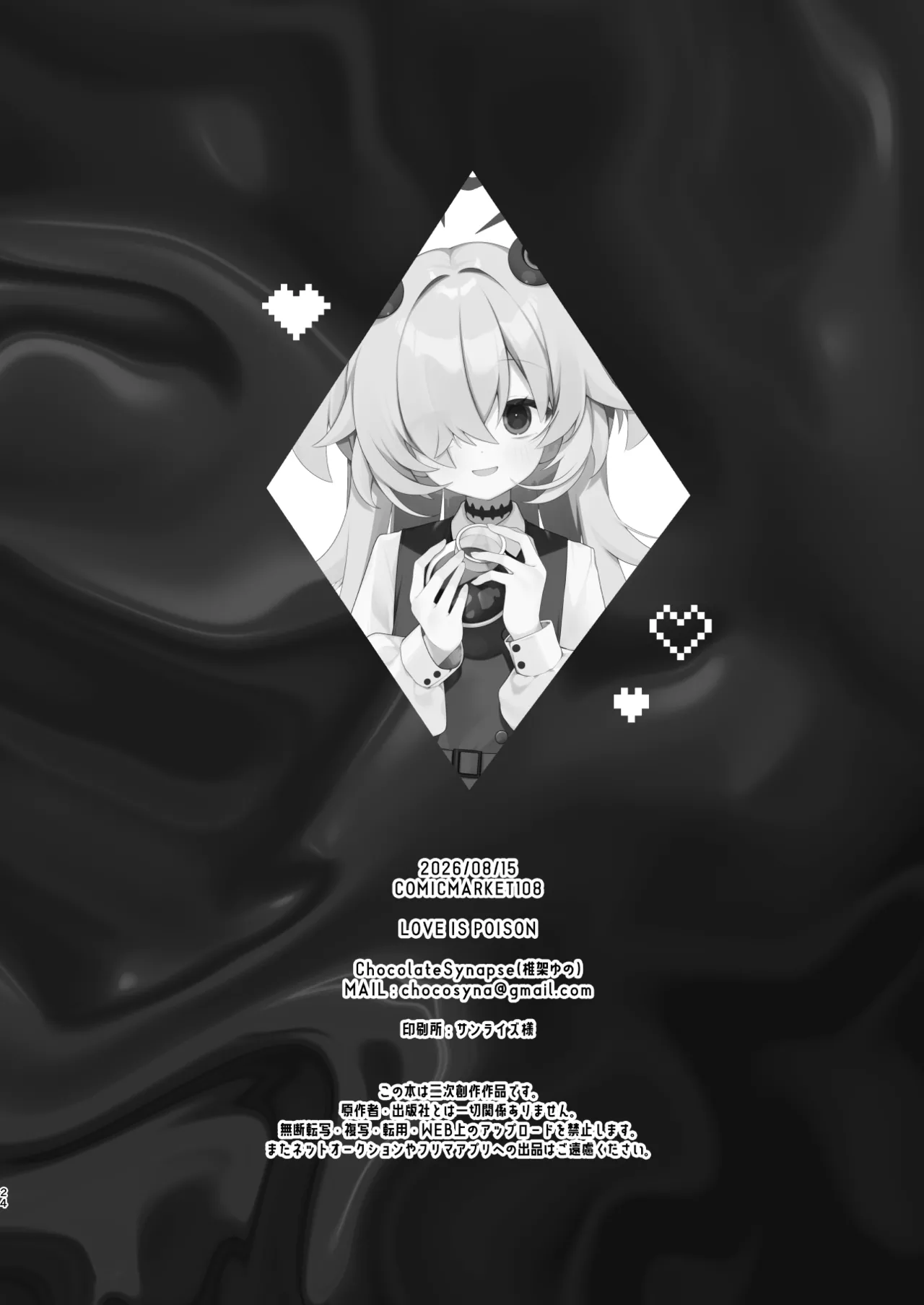 LOVE IS POISON – Chapter 1 – page 22