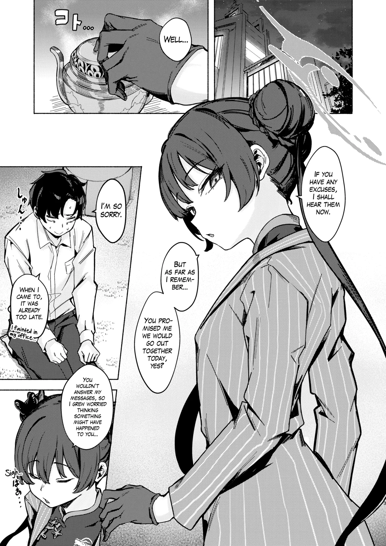 Ryuuinkou | A Dragon’s Lustful Scent — preview page 3