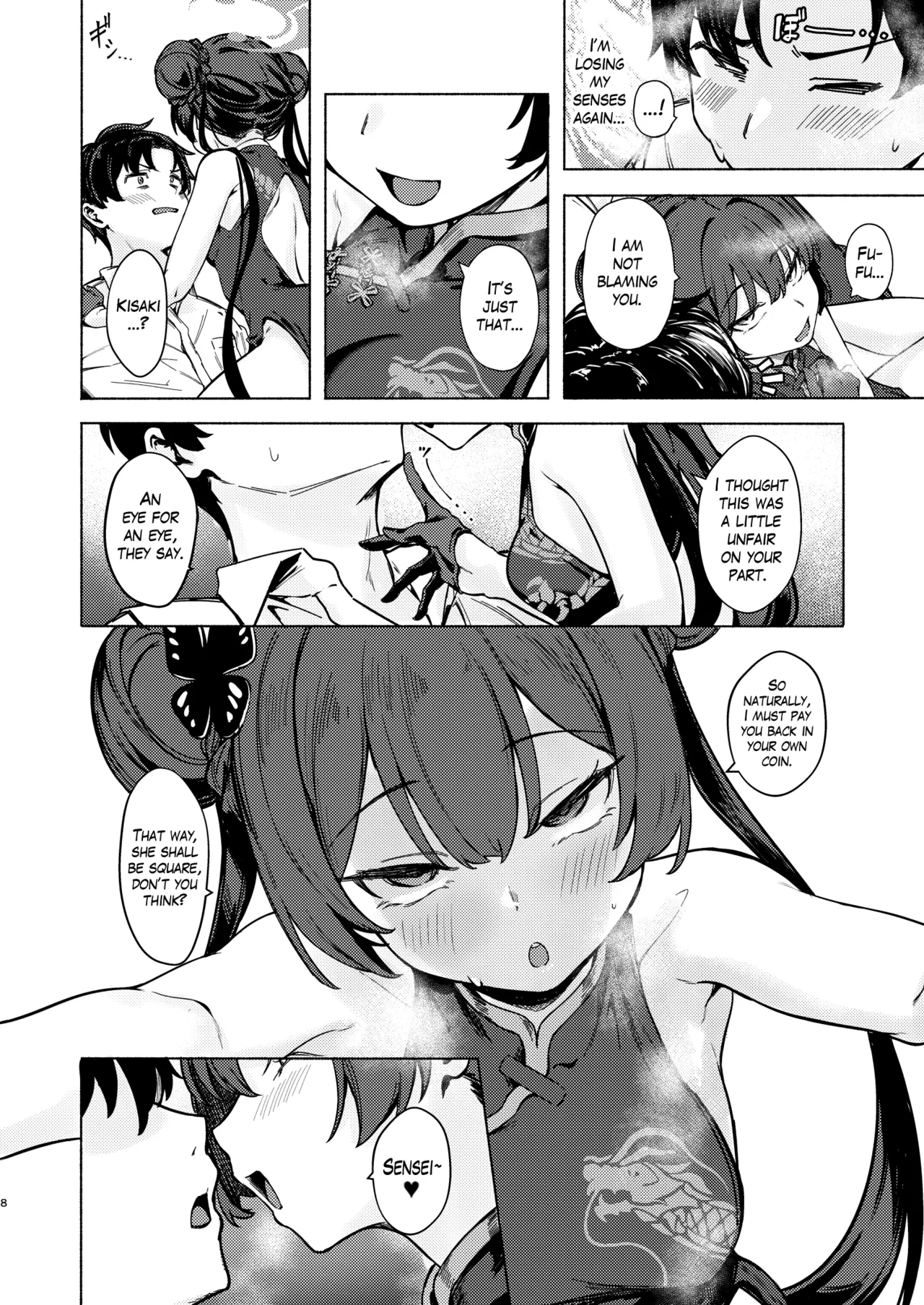 Ryuuinkou | A Dragon’s Lustful Scent — preview page 8