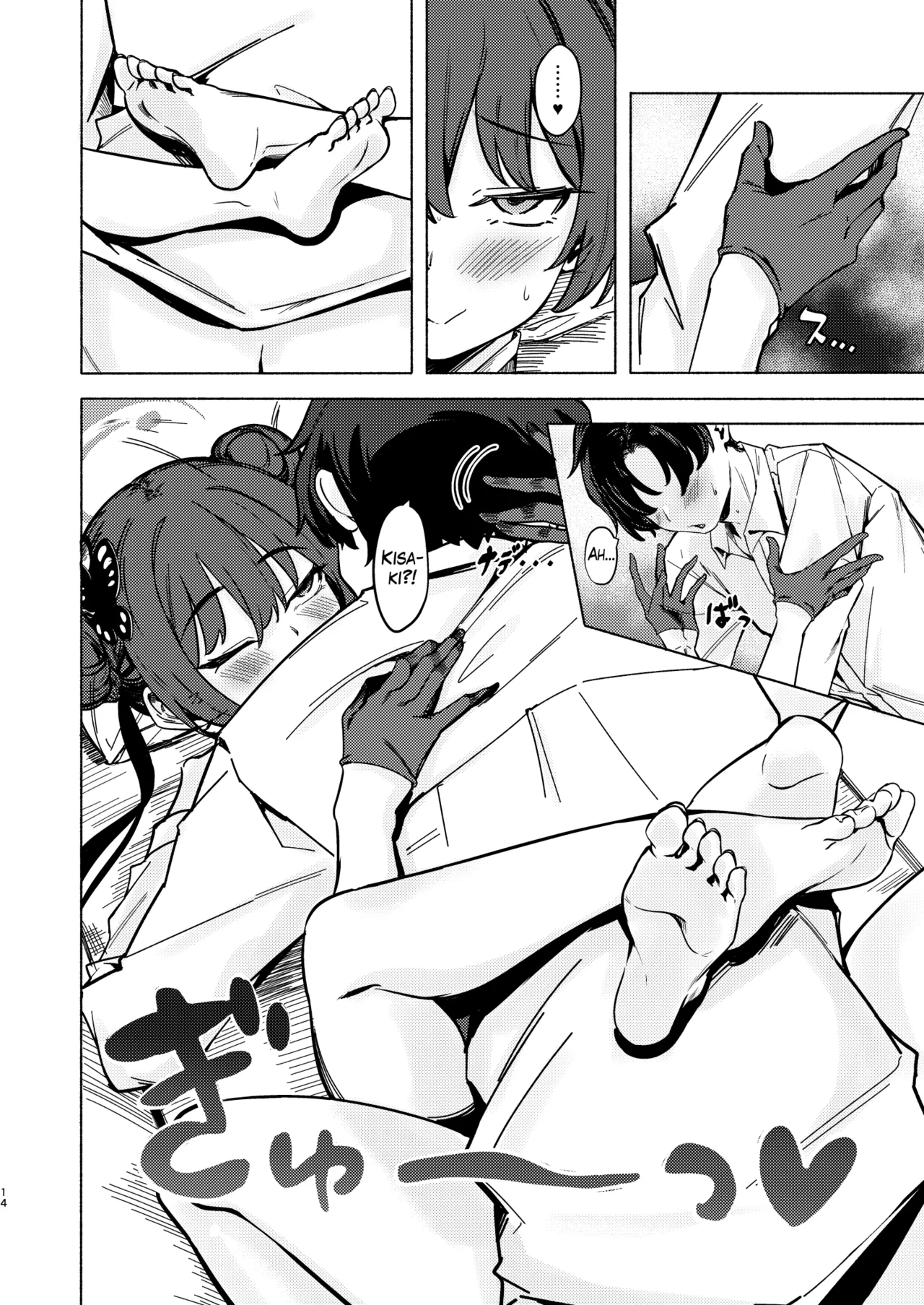 Ryuuinkou | A Dragon’s Lustful Scent — preview page 14