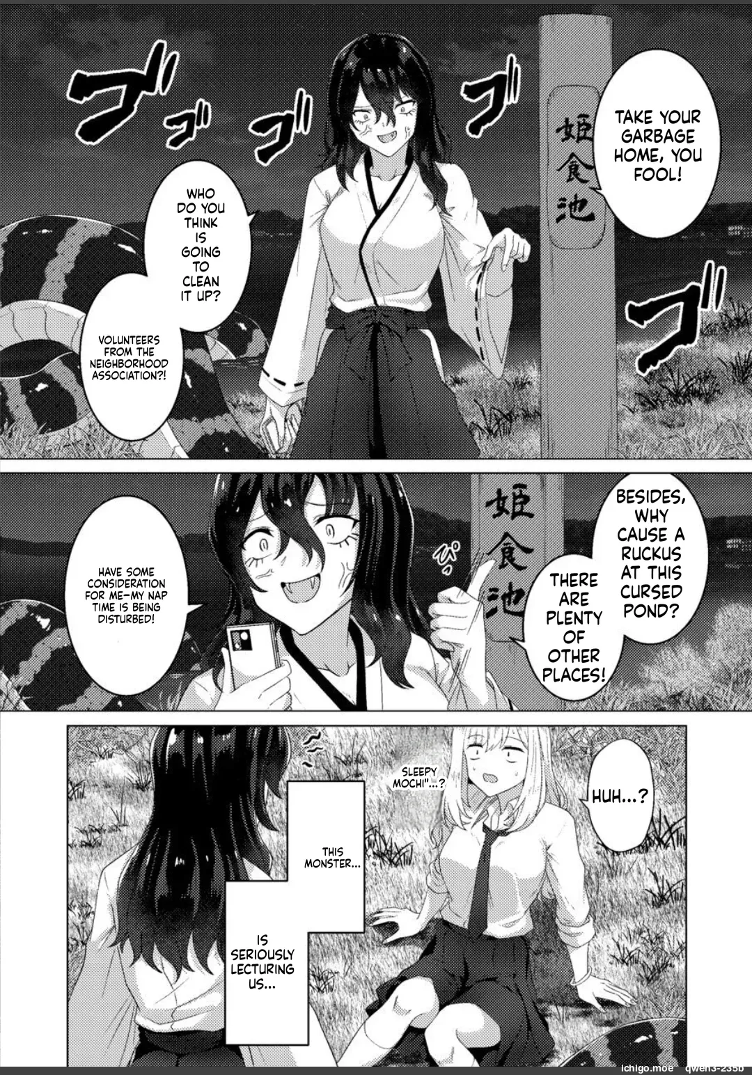 Torokeru Kamigakushi – THE ENCHANTING ABDUCTION. — preview page 3