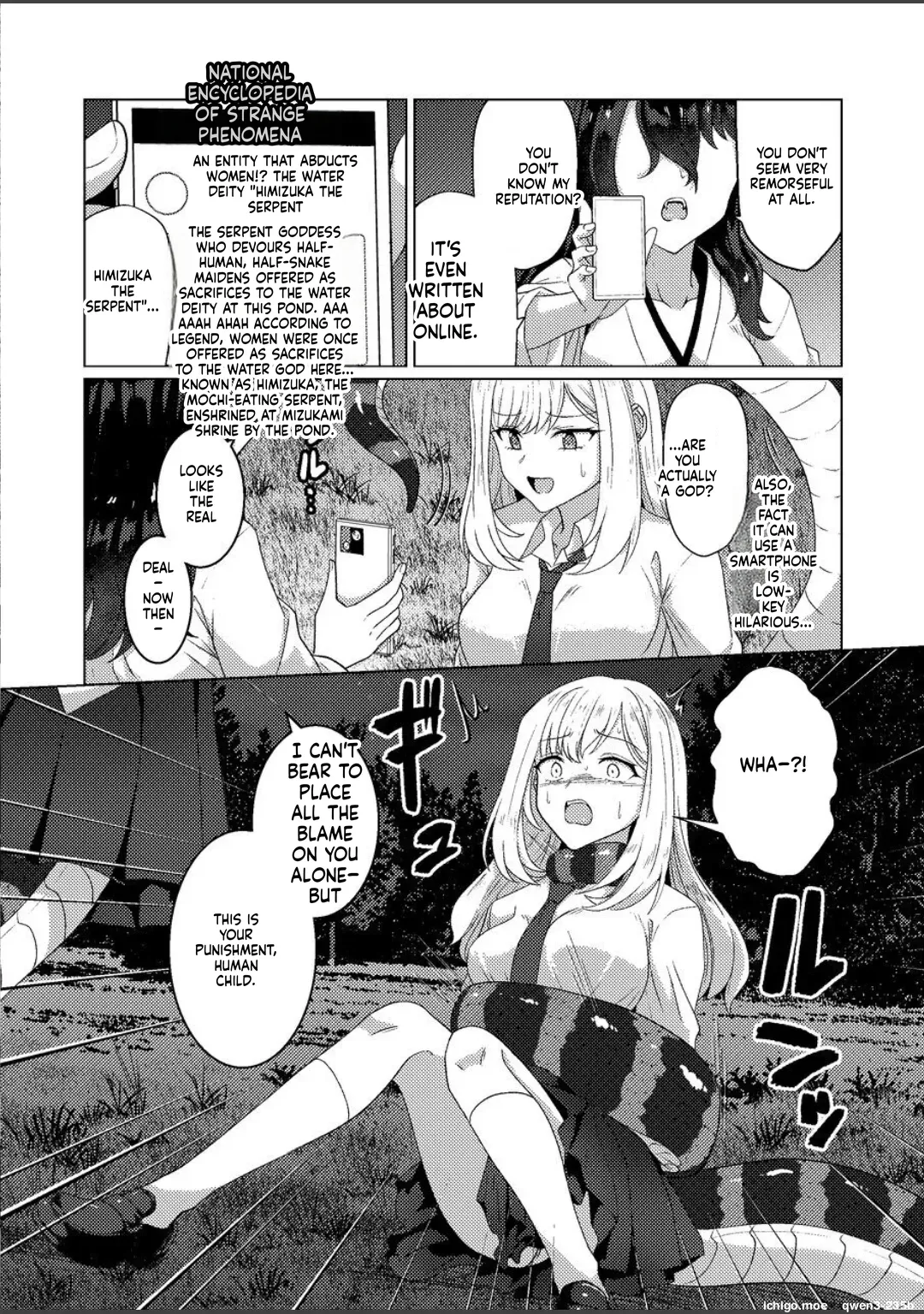 Torokeru Kamigakushi – THE ENCHANTING ABDUCTION. — preview page 4
