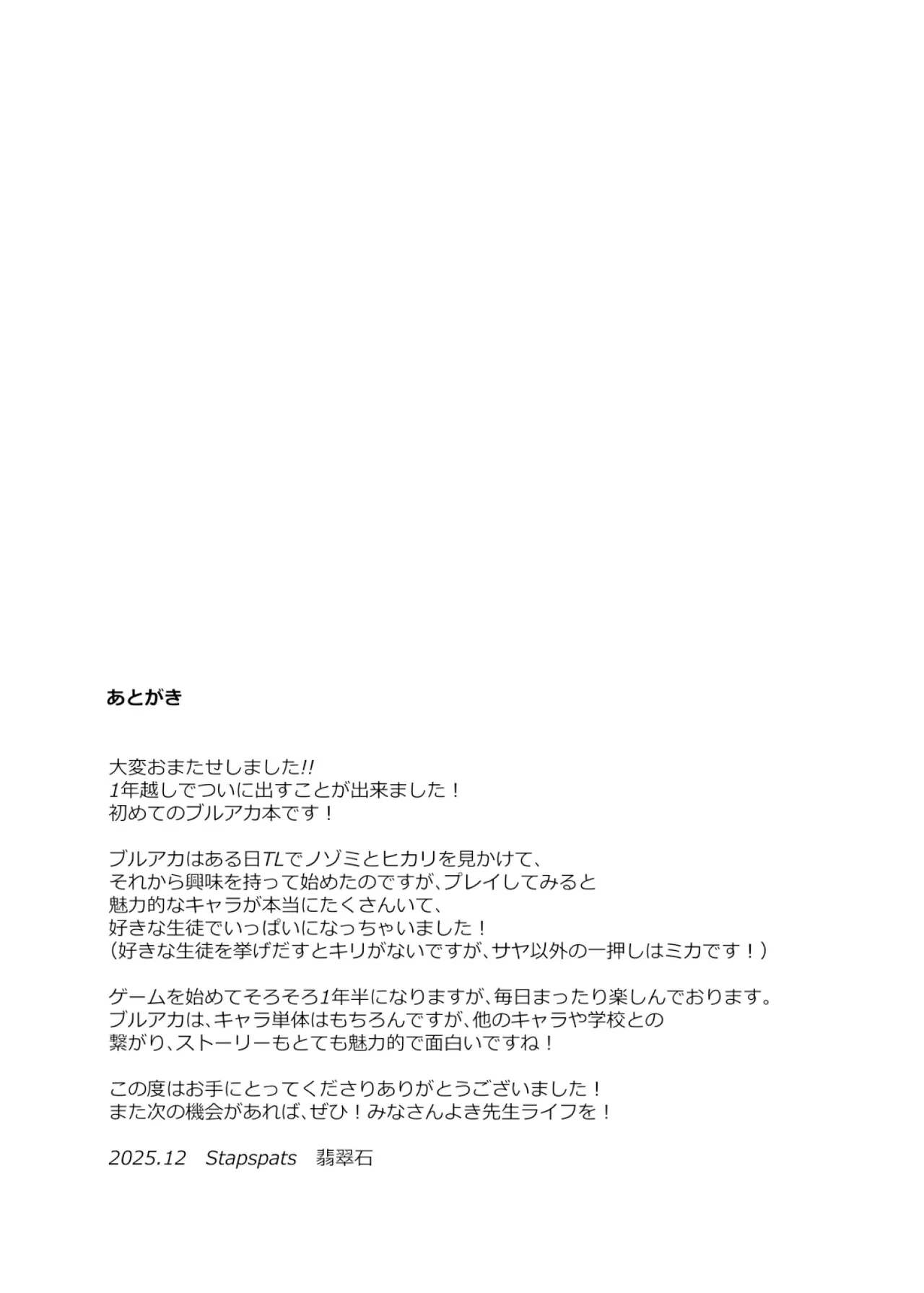 Idai na Bokusama ga Reiyaku no Jikken ni Shippai!? shite Sensei ni “Wakarase”rarechau Wake ga nai noda!! — preview page 20