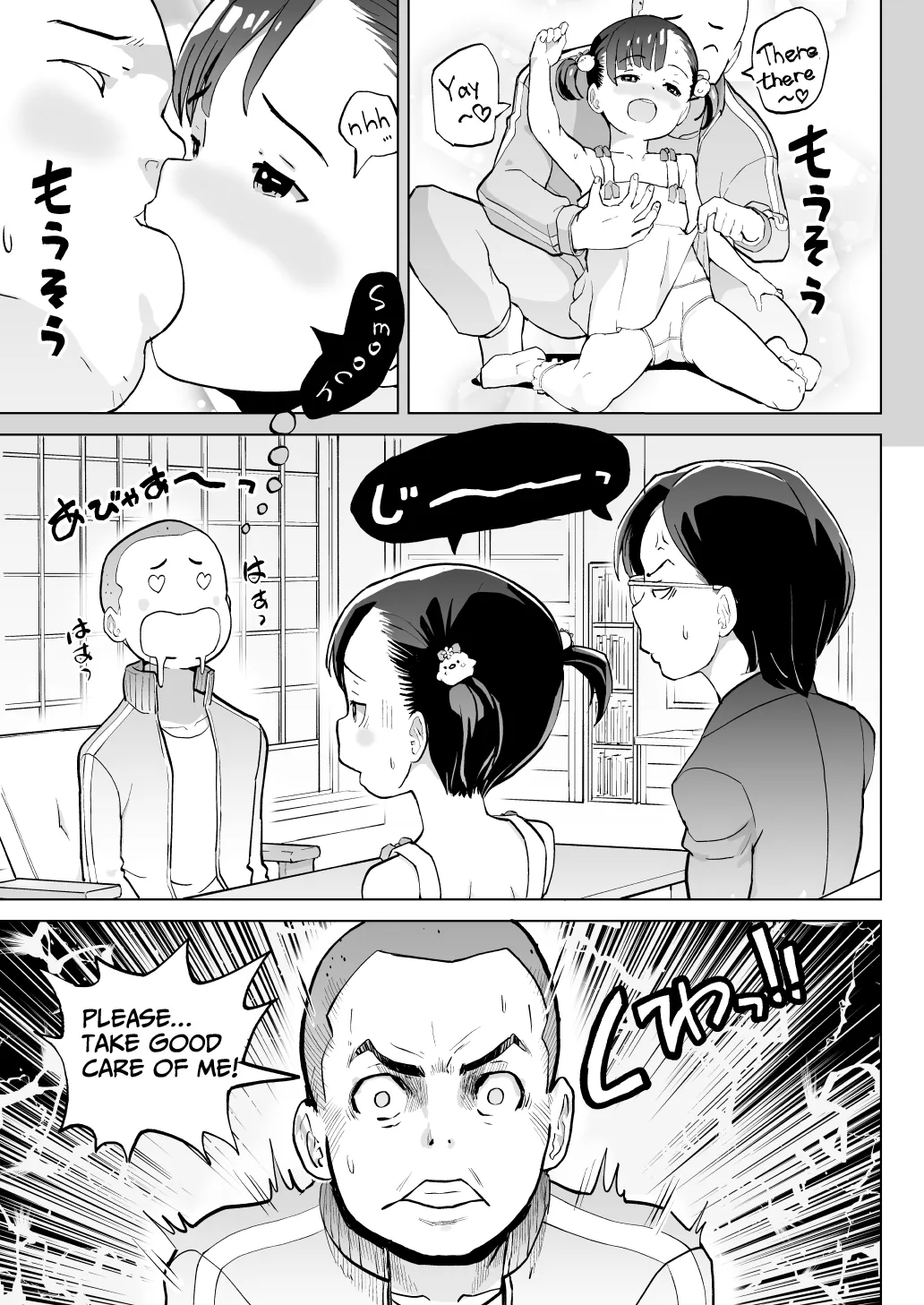 Kodomo Wife-chans! Third time’s the charm! | Little Wives! Third time’s the charm! — preview page 10