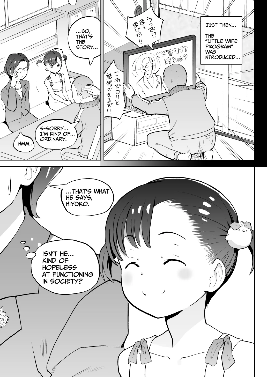 Kodomo Wife-chans! Third time’s the charm! | Little Wives! Third time’s the charm! — preview page 18