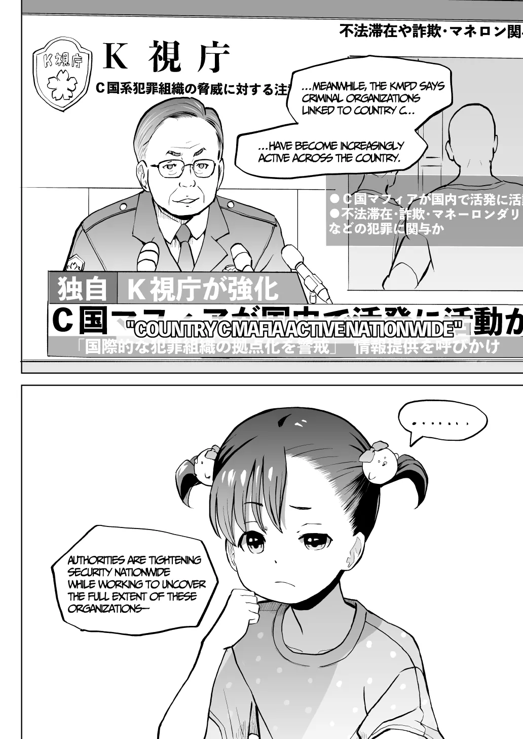 Kodomo Wife-chans! Third time’s the charm! | Little Wives! Third time’s the charm! – Chapter 1 – page 49