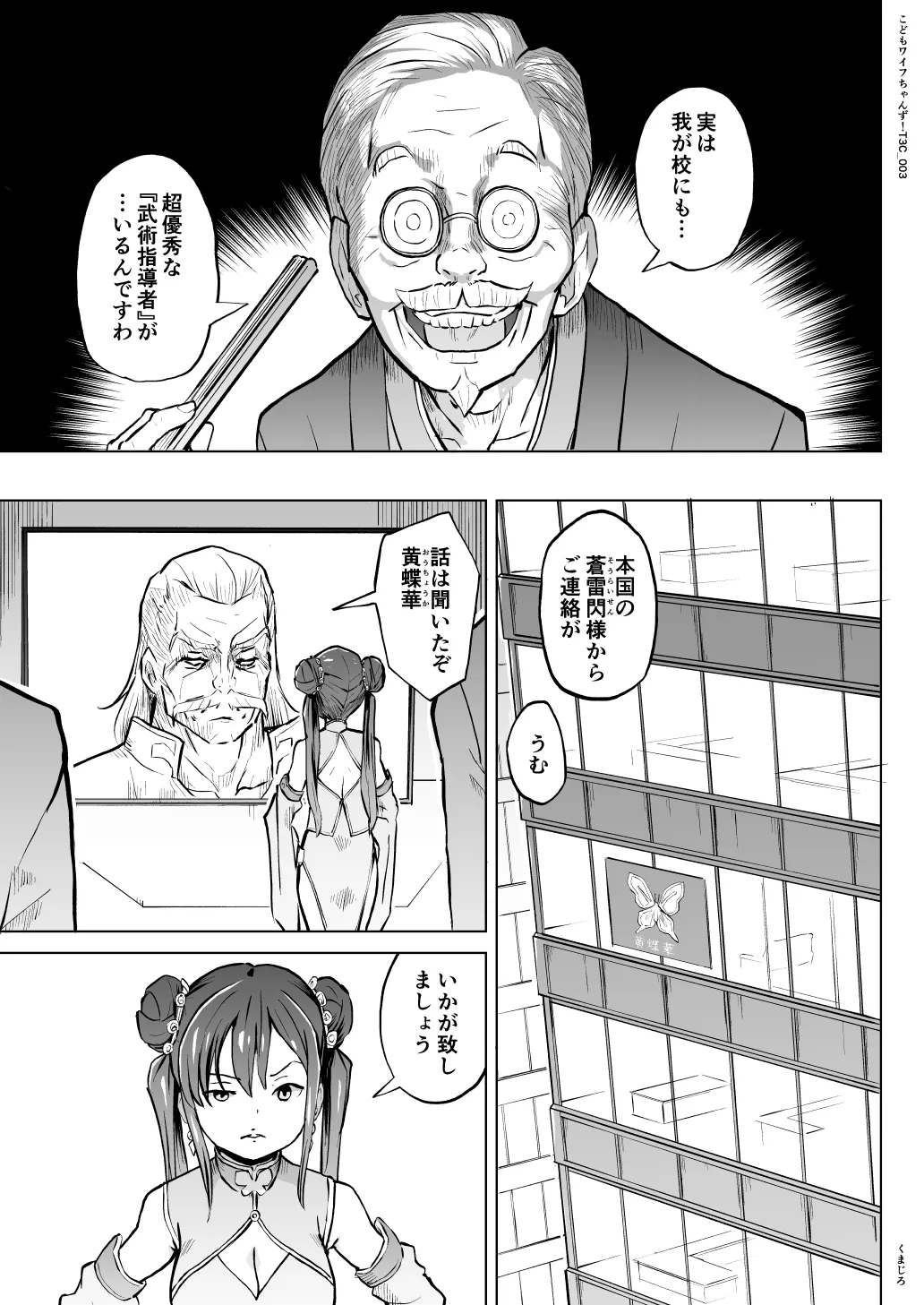 Kodomo Wife-chans! Third time’s the charm! | Little Wives! Third time’s the charm! – Chapter 1 – page 57