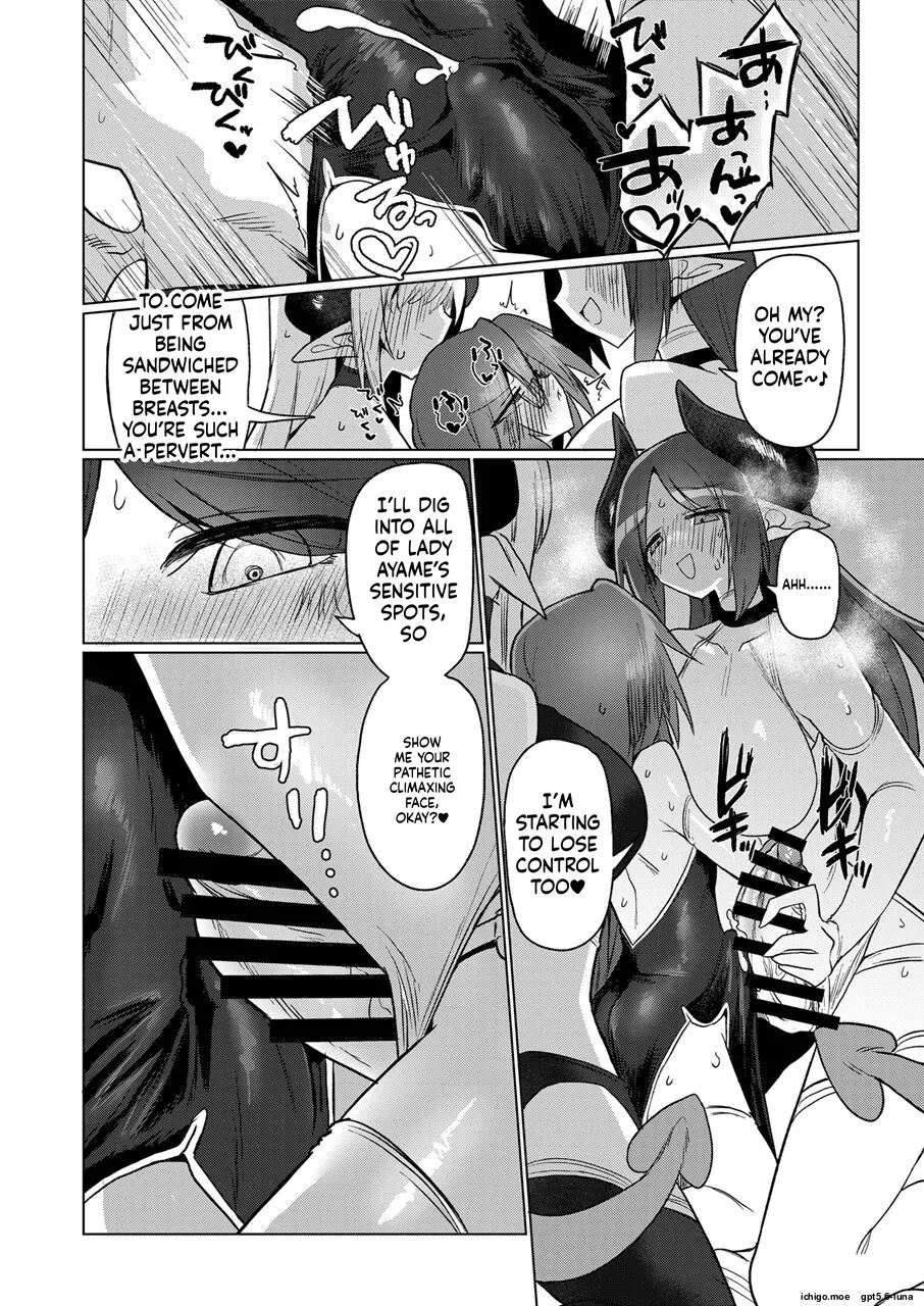 Onna Inma nara Touzen Haeteru yo ne!! — preview page 19