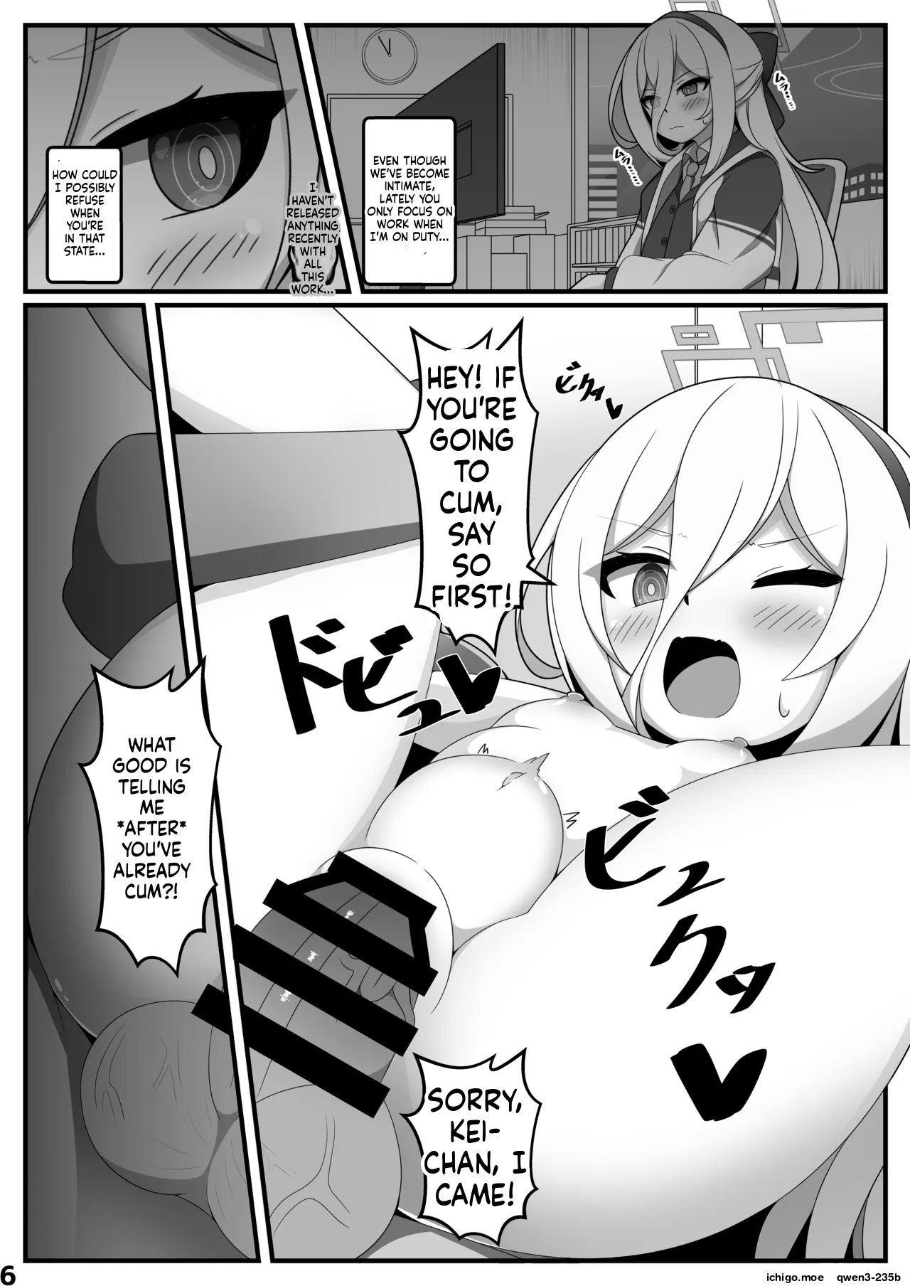 Kei-chan ga Jinkaku Haisetsu Shichau Hon — preview page 5